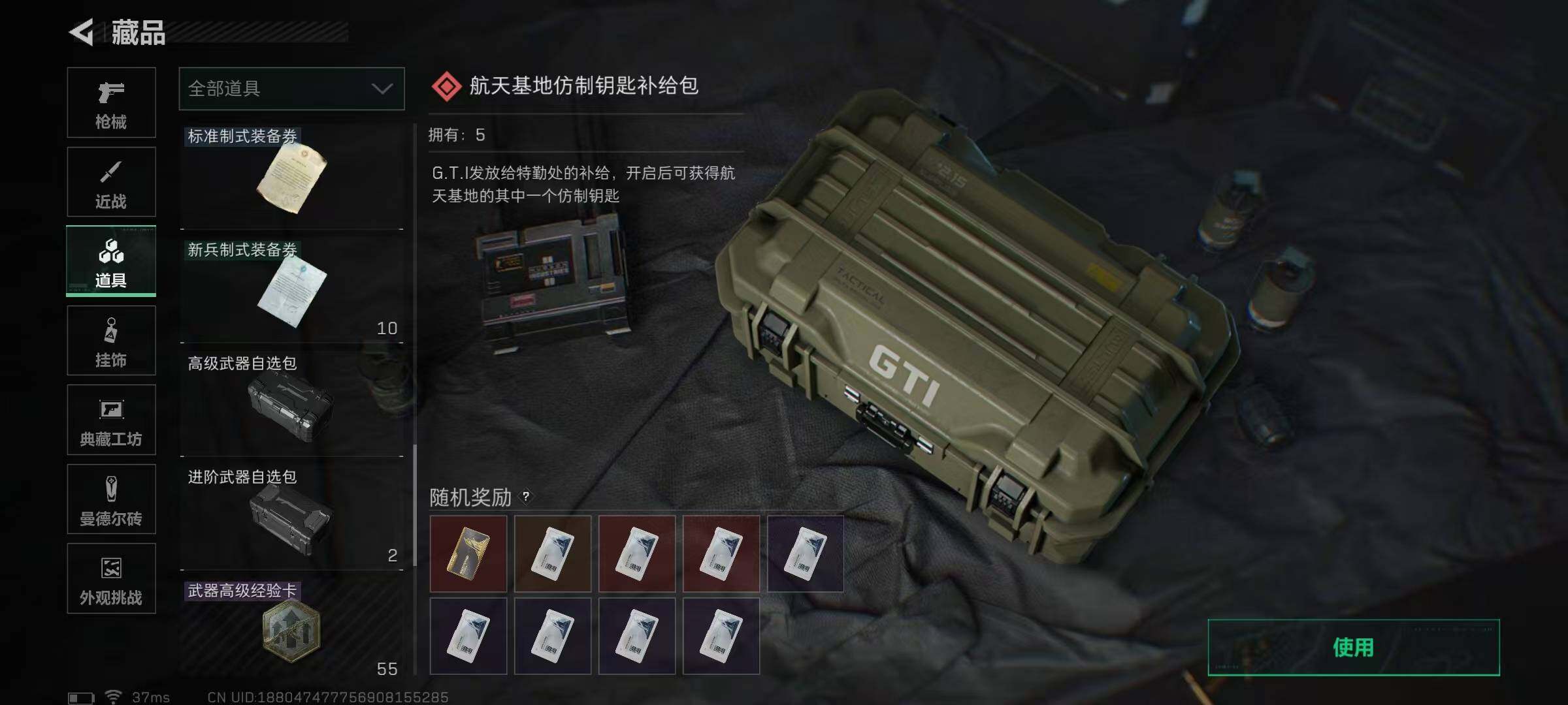 SJZEY3100700三角洲行动账号详情图26