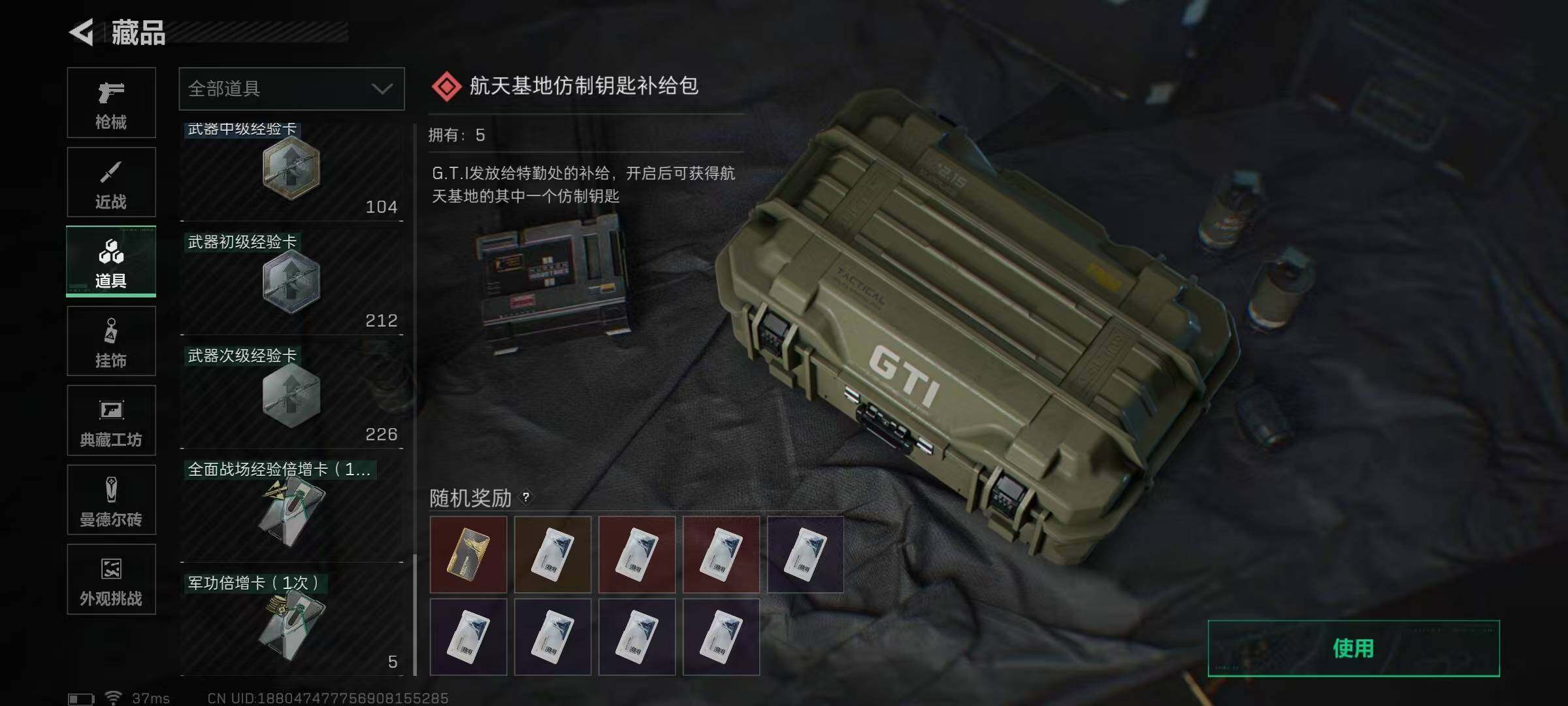 SJZEY3100700三角洲行动账号详情图27