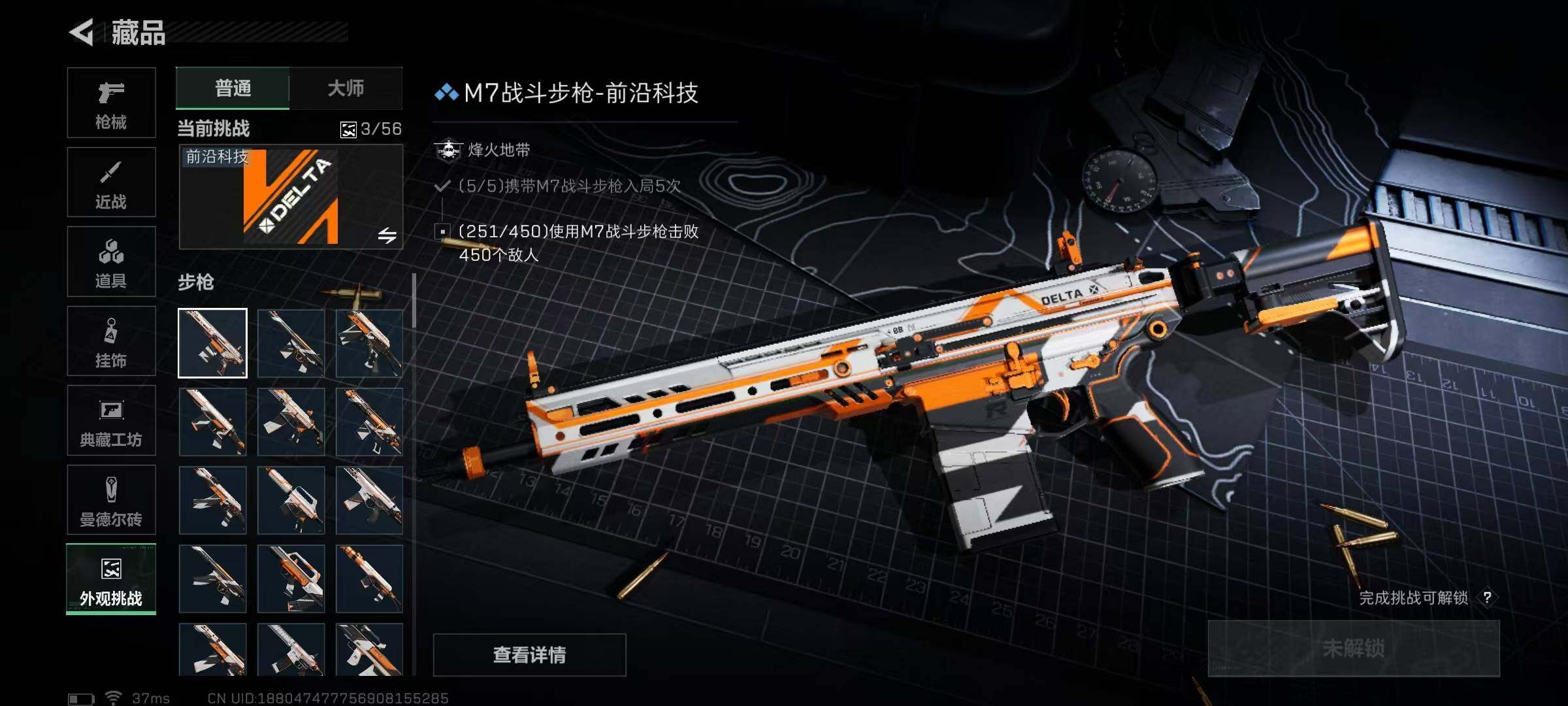 SJZEY3100700三角洲行动账号详情图29