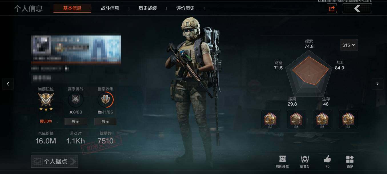 AQQM321117暗区突围账号详情图4