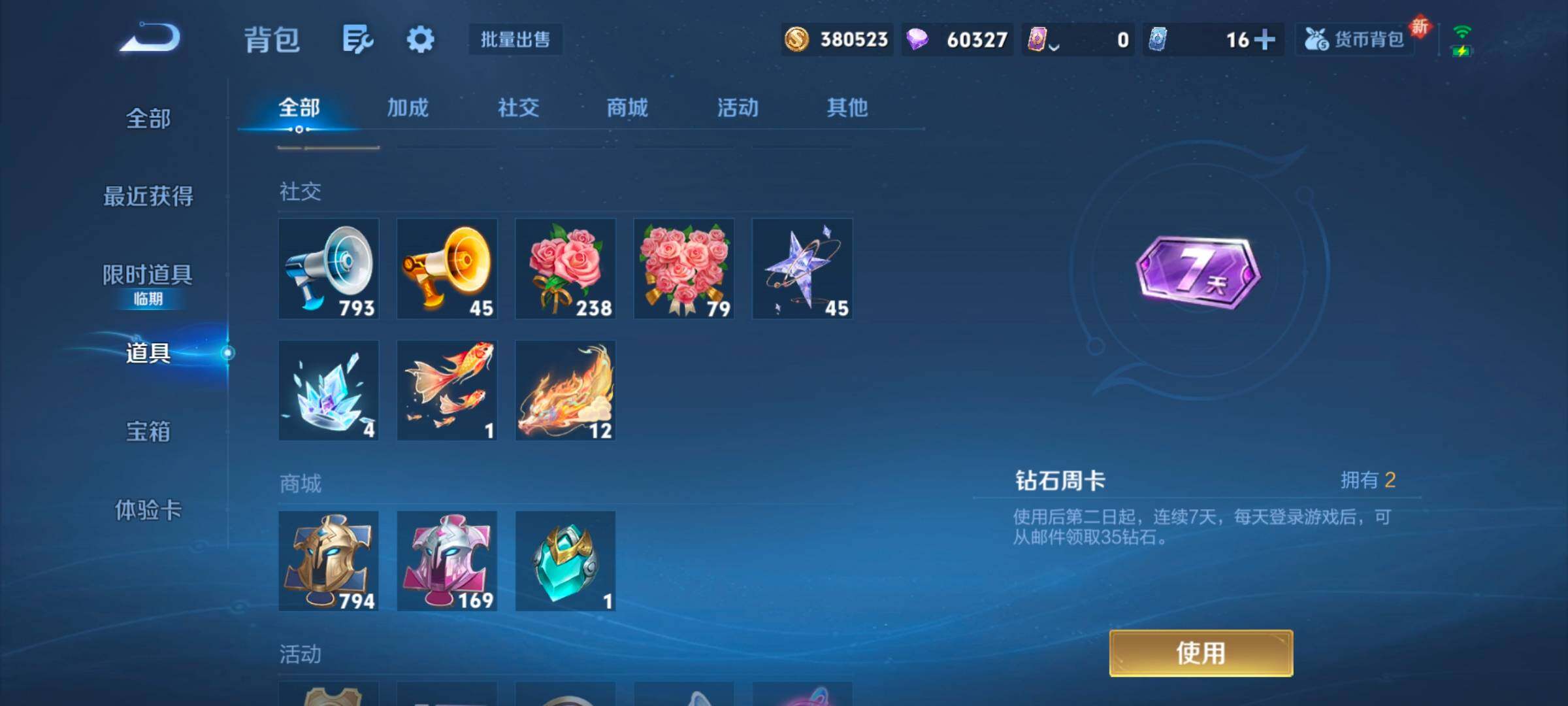 WZCMW3482863王者荣耀账号详情图5