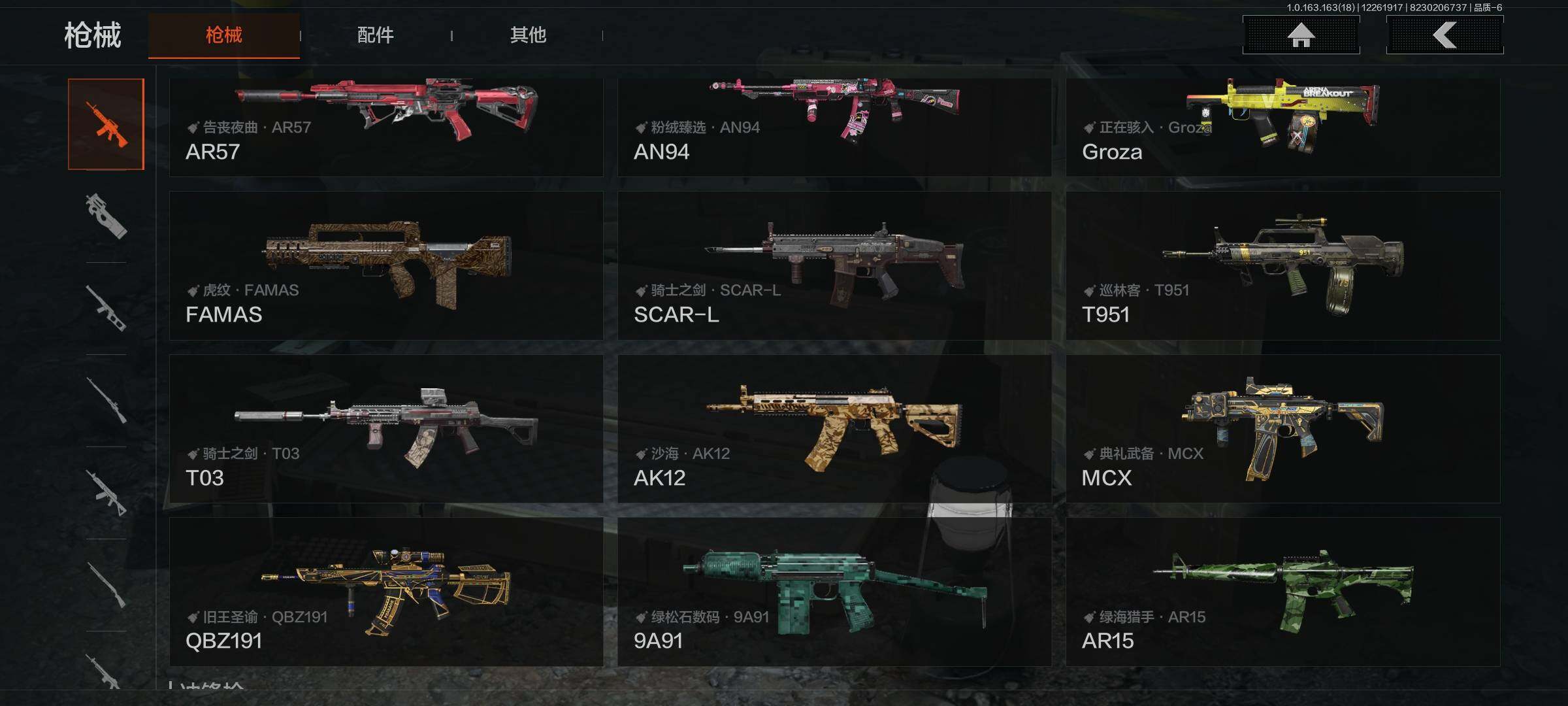 AQQM321117暗区突围账号详情图8