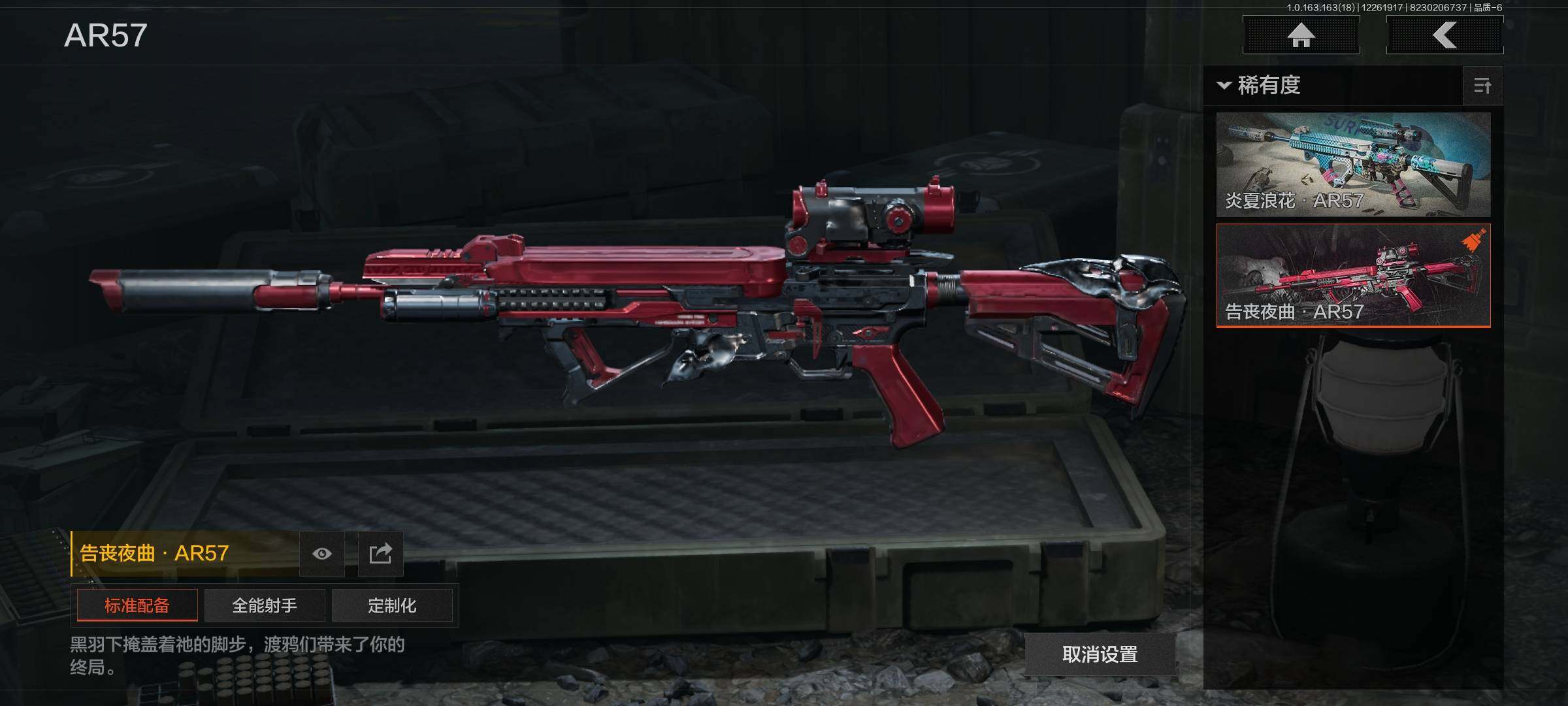 AQQM321117暗区突围账号详情图9