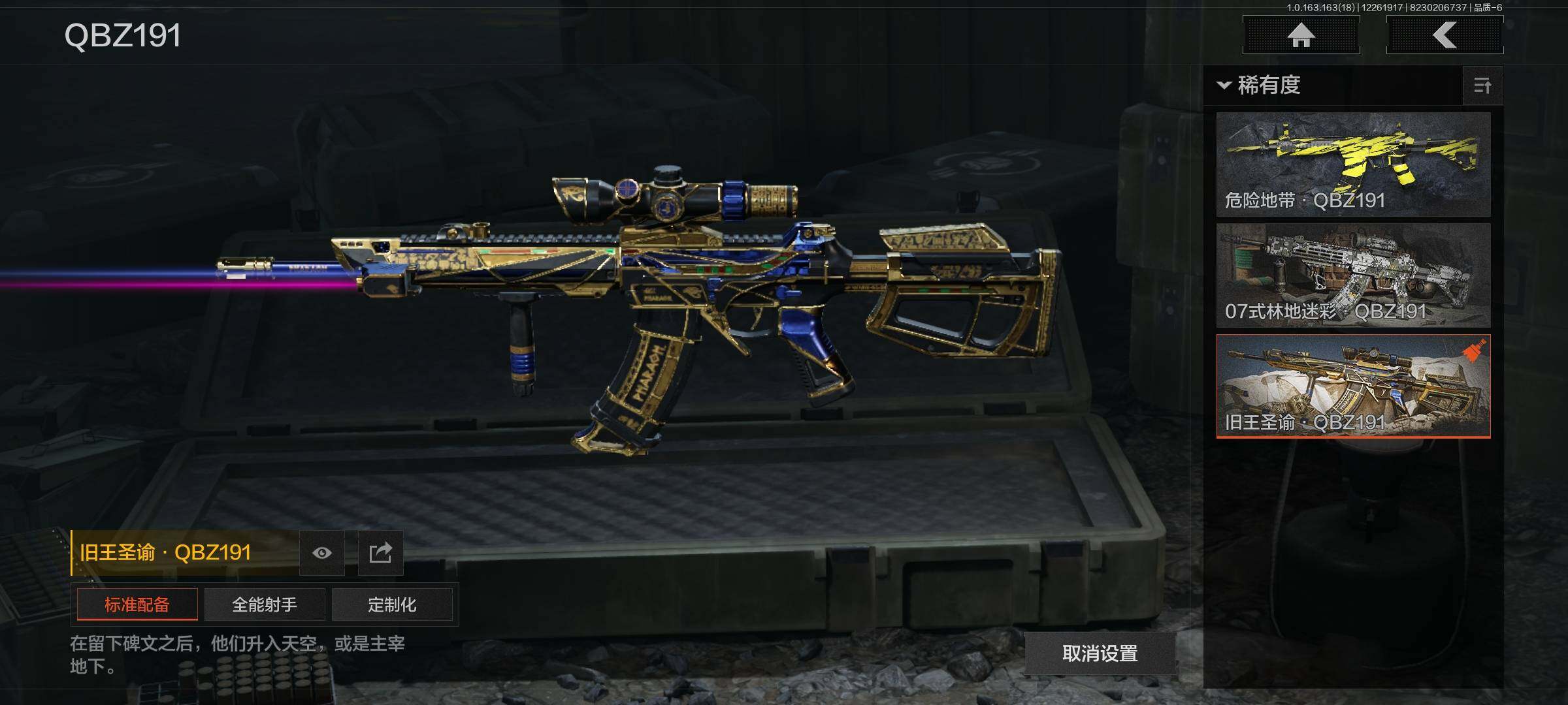 AQQM321117暗区突围账号详情图10