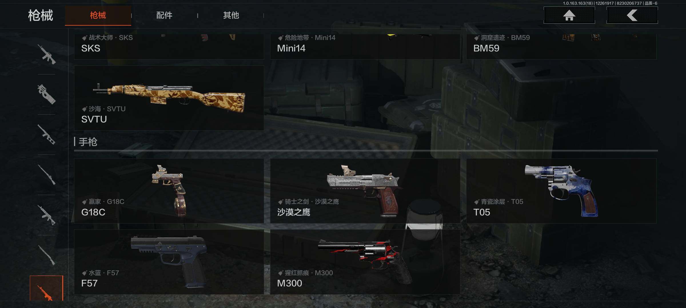 AQQM321117暗区突围账号详情图13