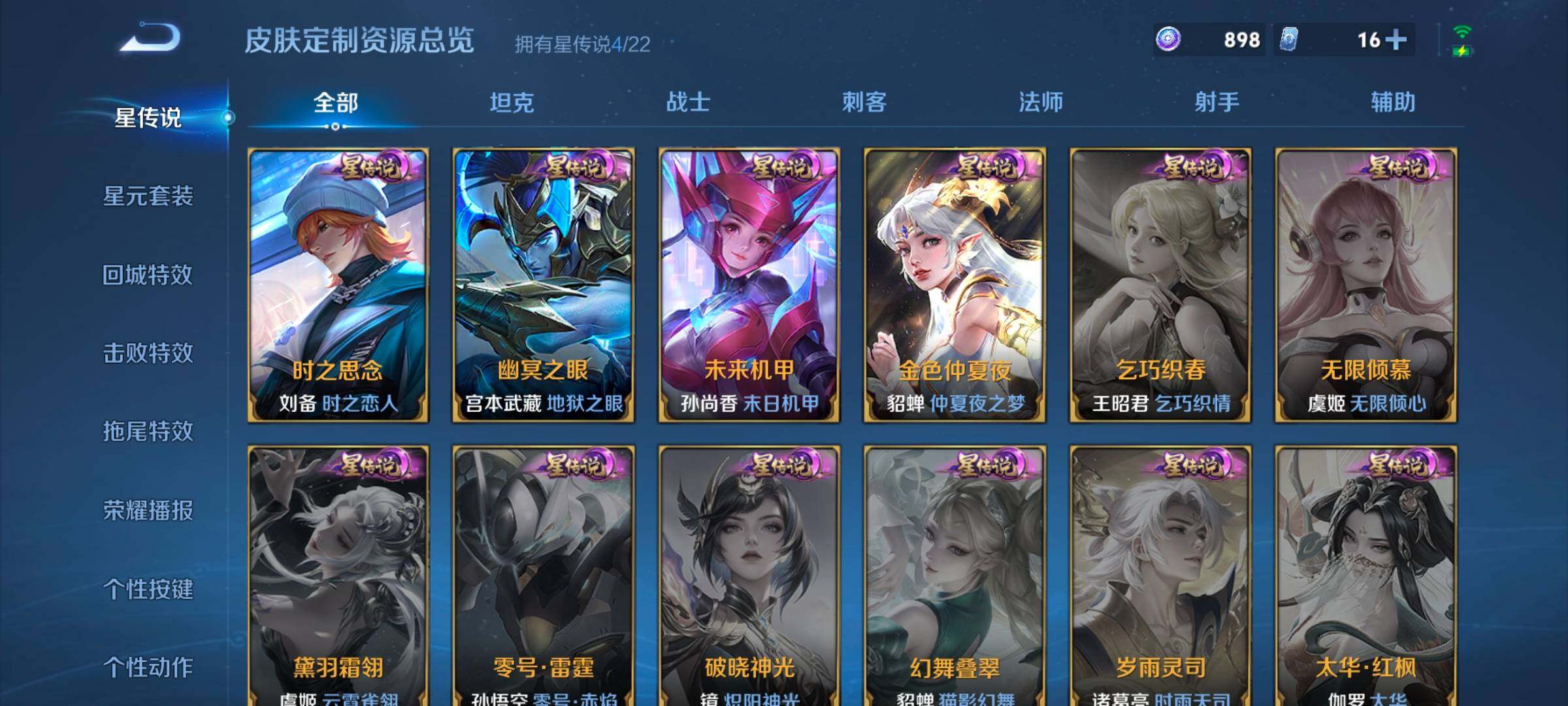 WZCMW3482863王者荣耀账号详情图7