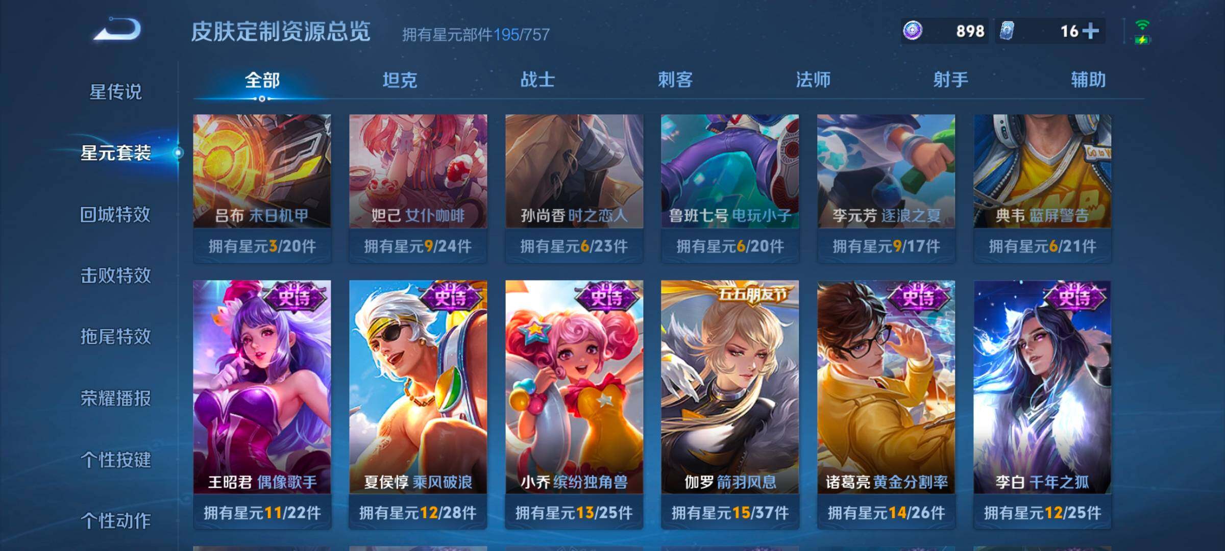 WZCMW3482863王者荣耀账号详情图8