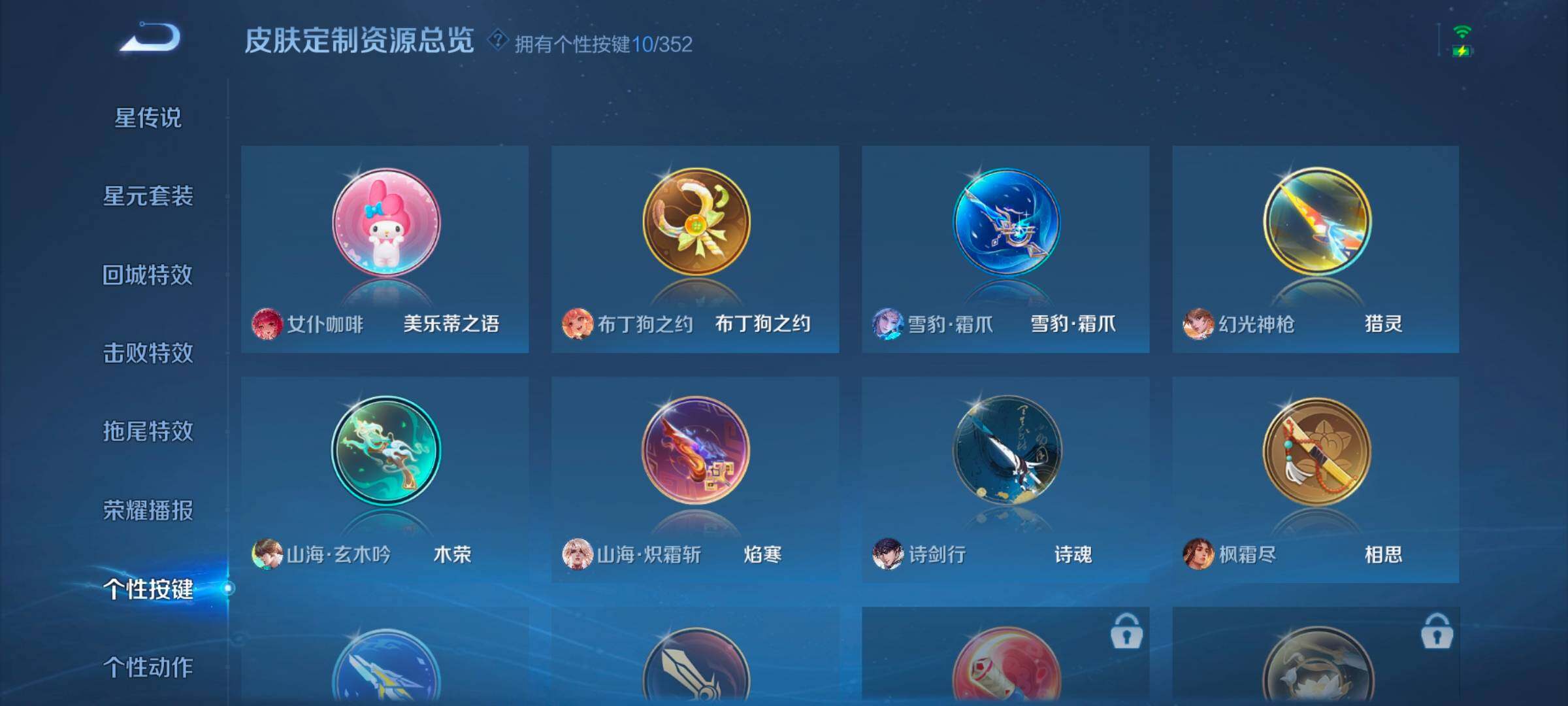 WZCMW3482863王者荣耀账号详情图10