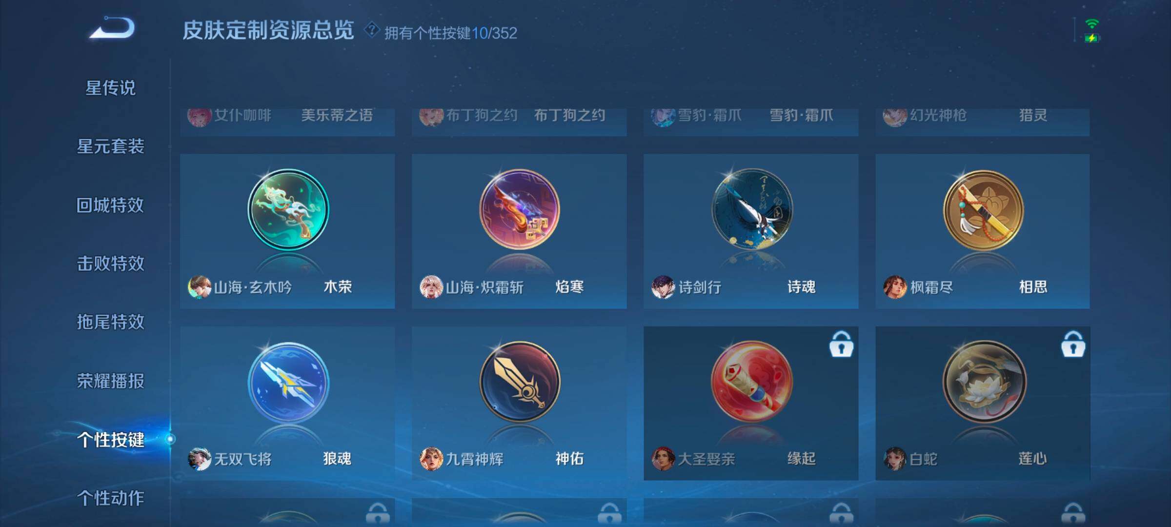 WZCMW3482863王者荣耀账号详情图11