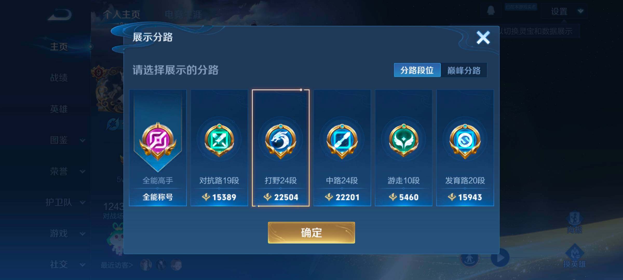 WZCMW3482863王者荣耀账号详情图13