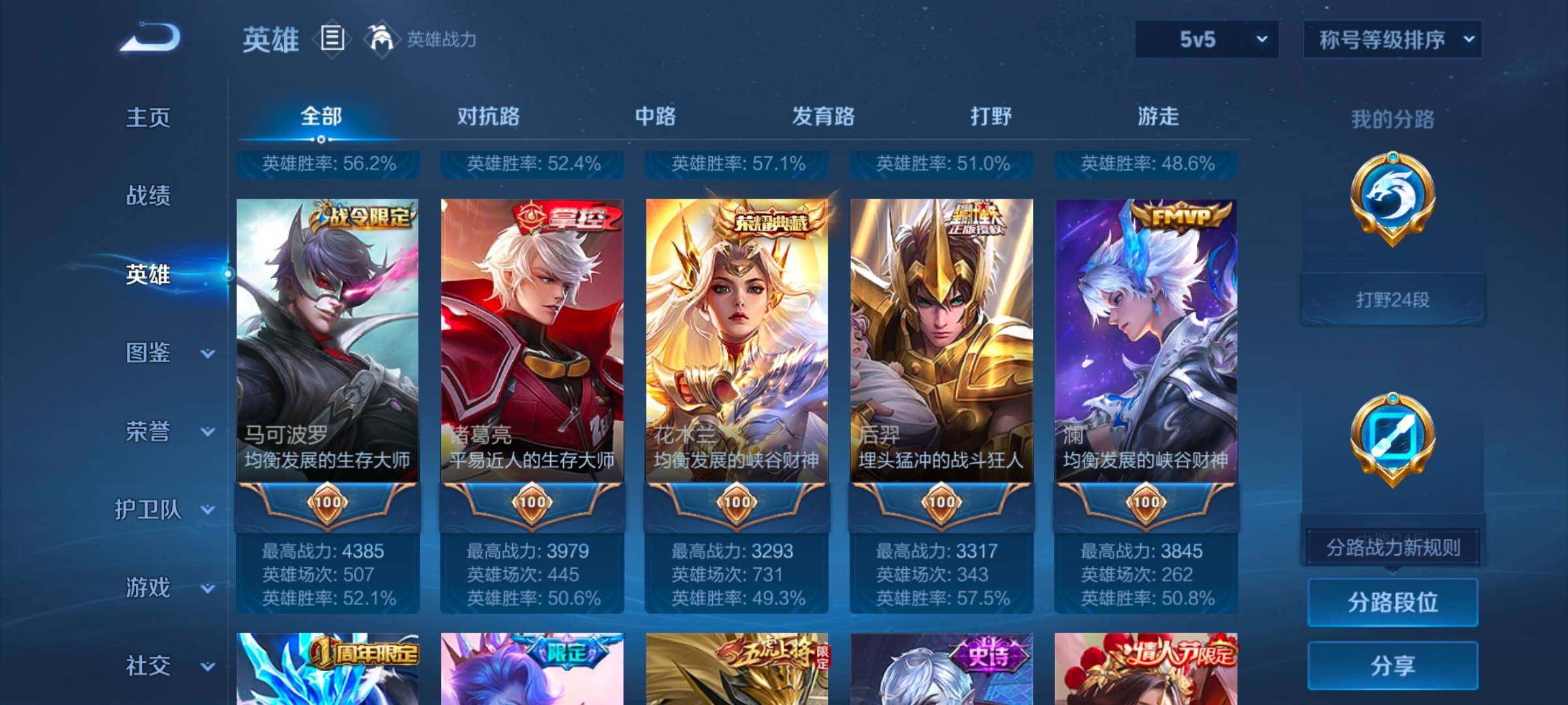 WZCMW3482863王者荣耀账号详情图17