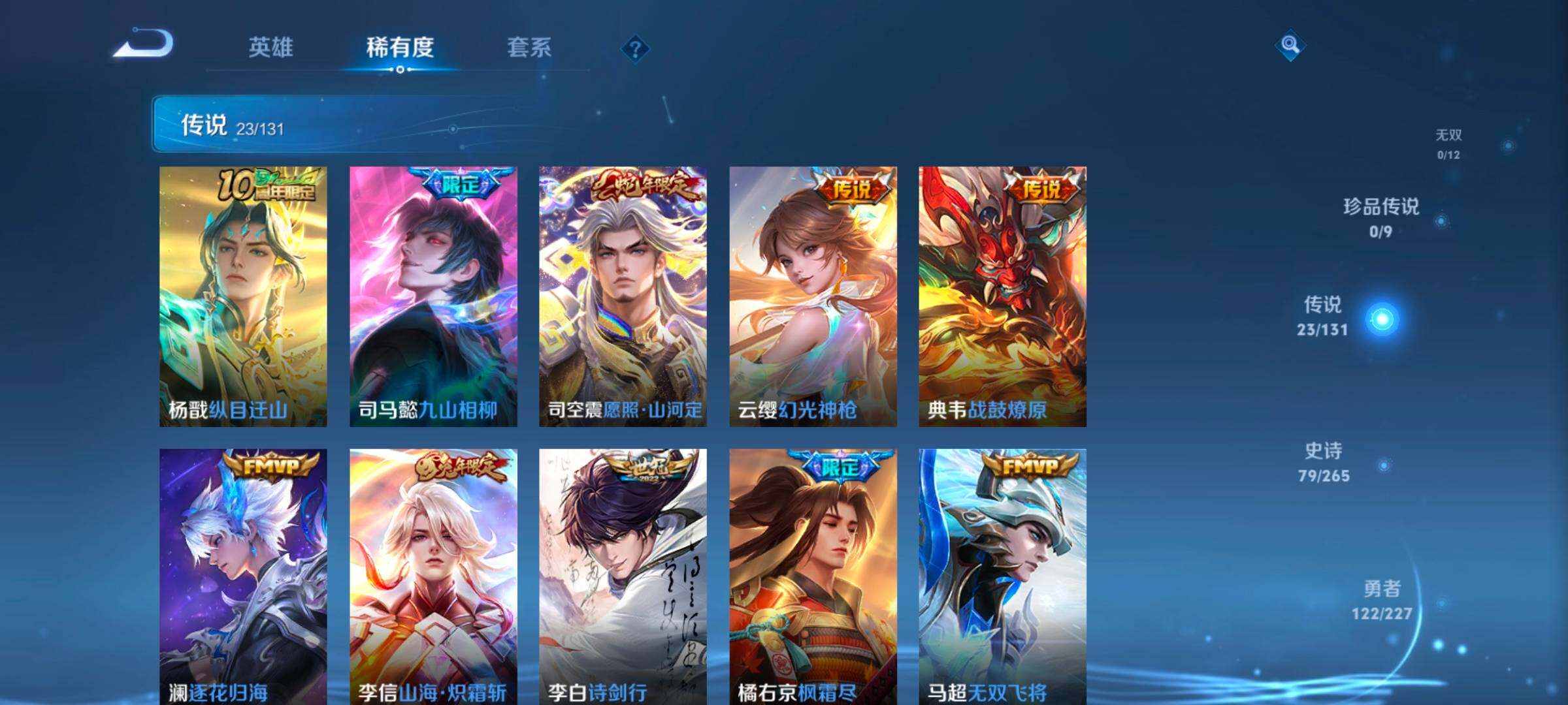 WZCMW3482863王者荣耀账号详情图30