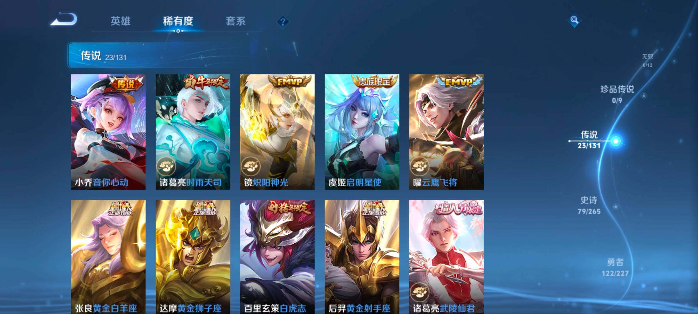 WZCMW3482863王者荣耀账号详情图29