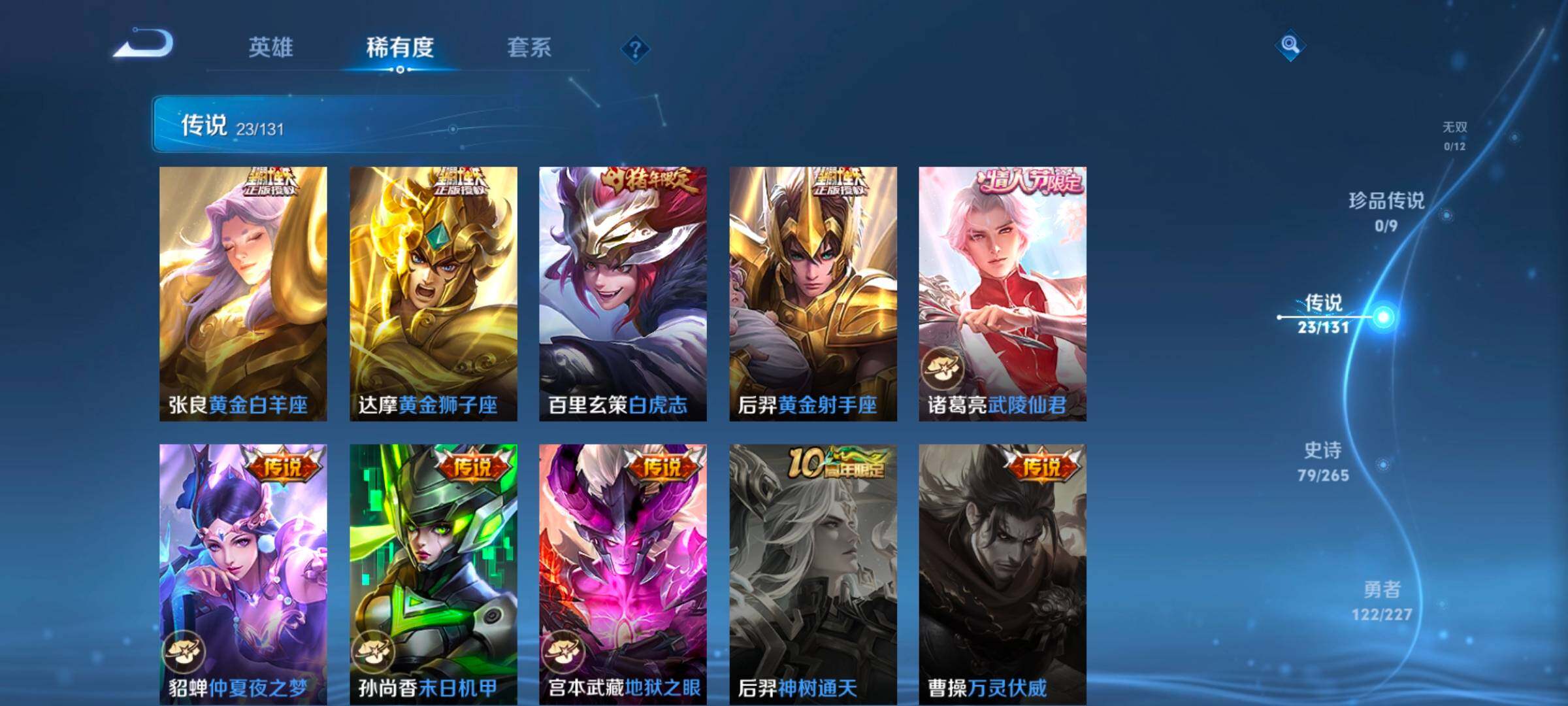 WZCMW3482863王者荣耀账号详情图28