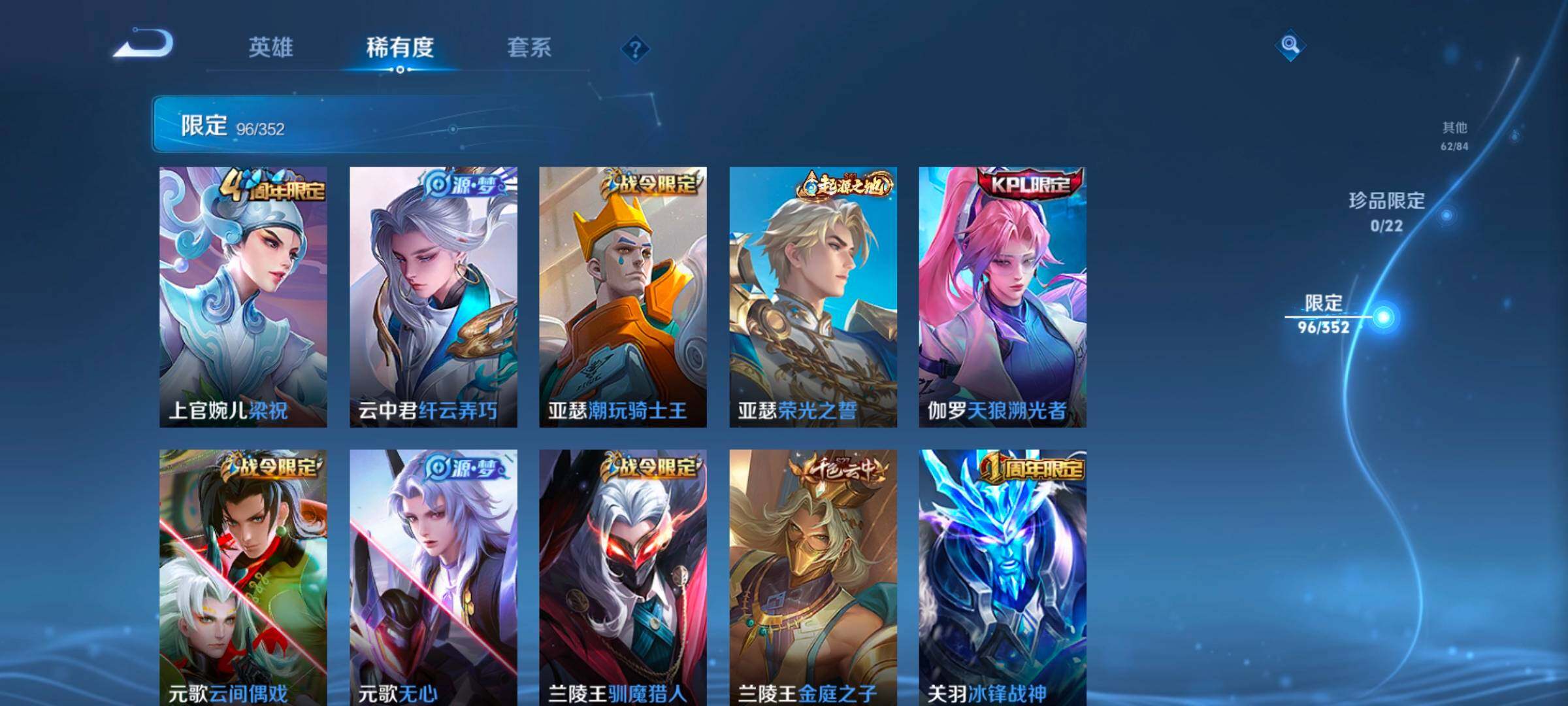 WZCMW3482863王者荣耀账号详情图19