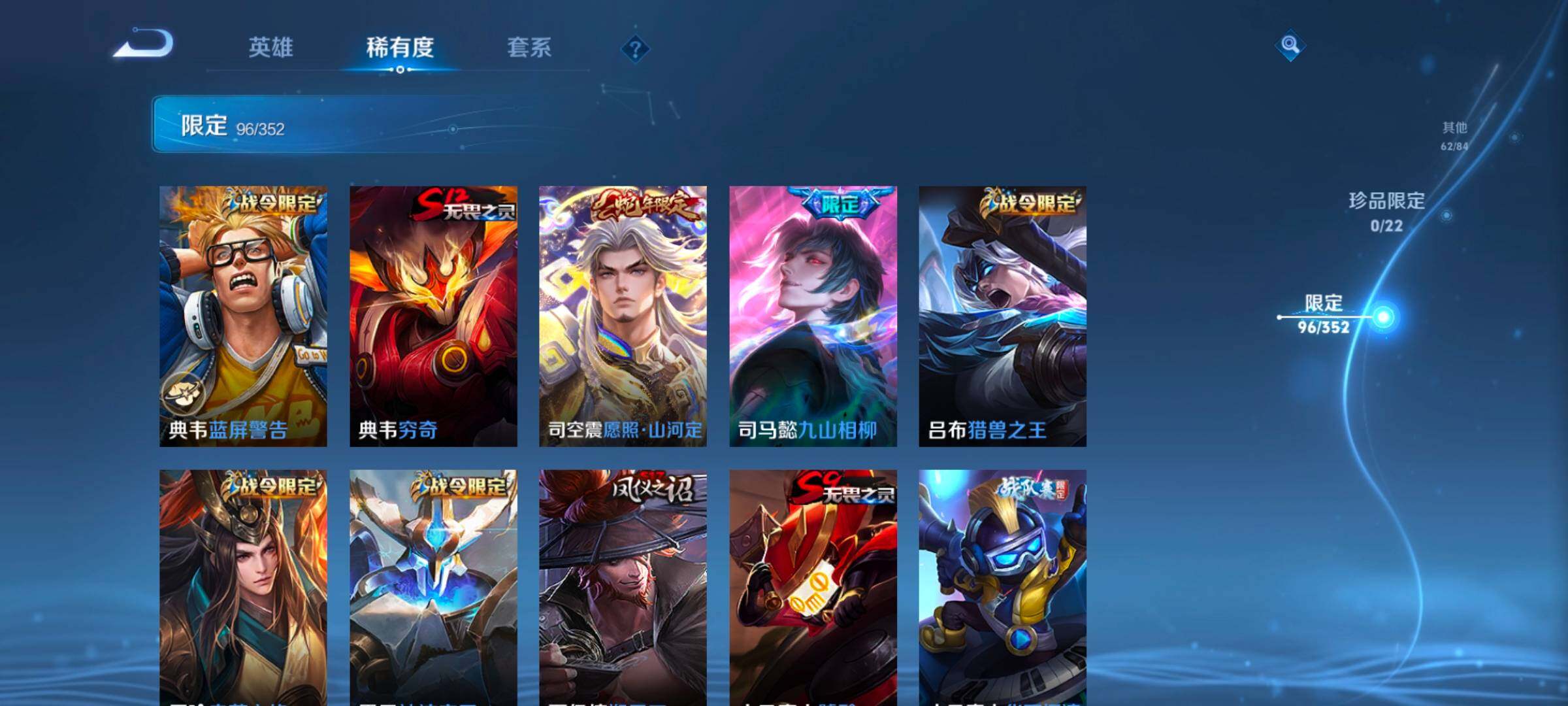 WZCMW3482863王者荣耀账号详情图20