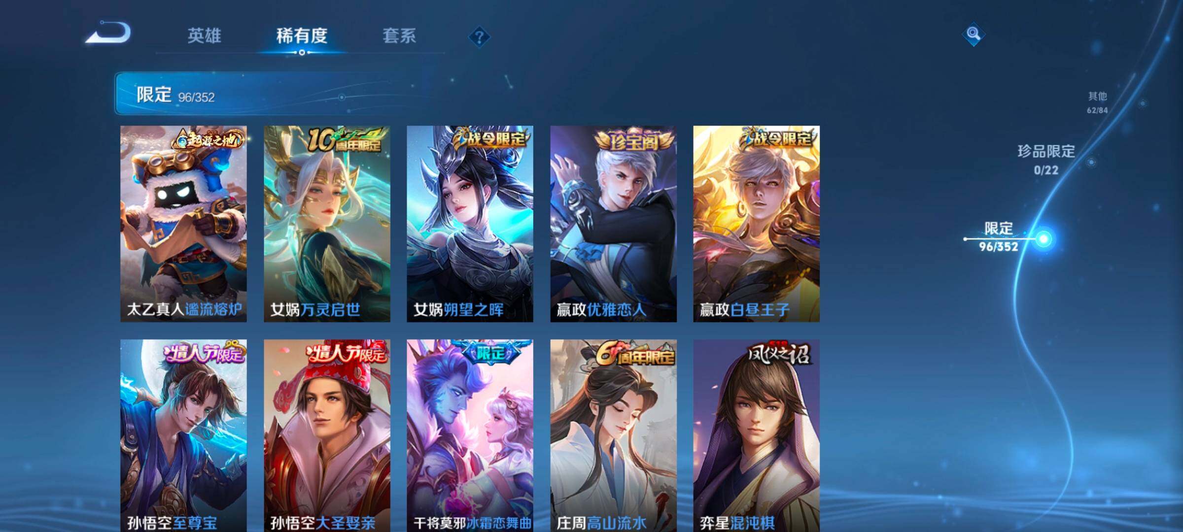 WZCMW3482863王者荣耀账号详情图21