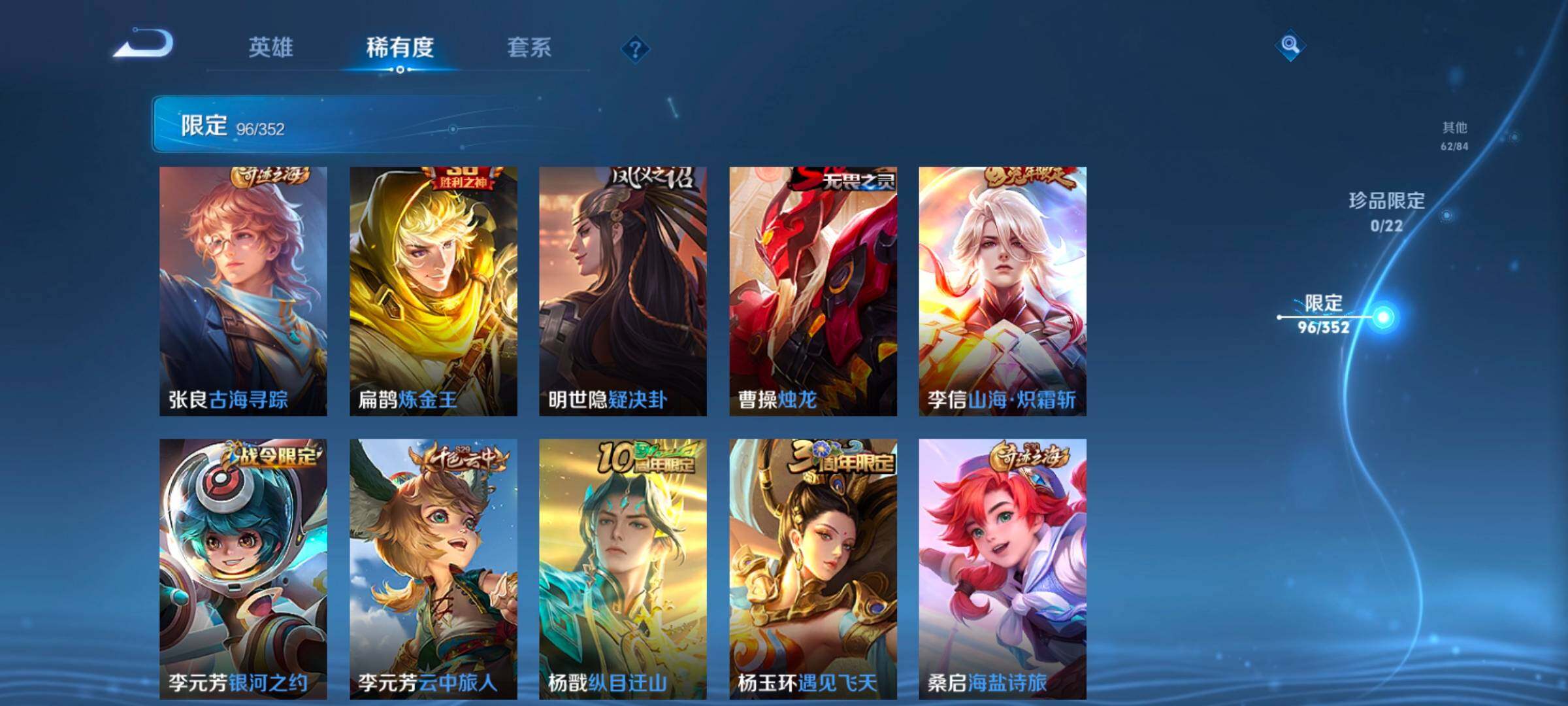 WZCMW3482863王者荣耀账号详情图22