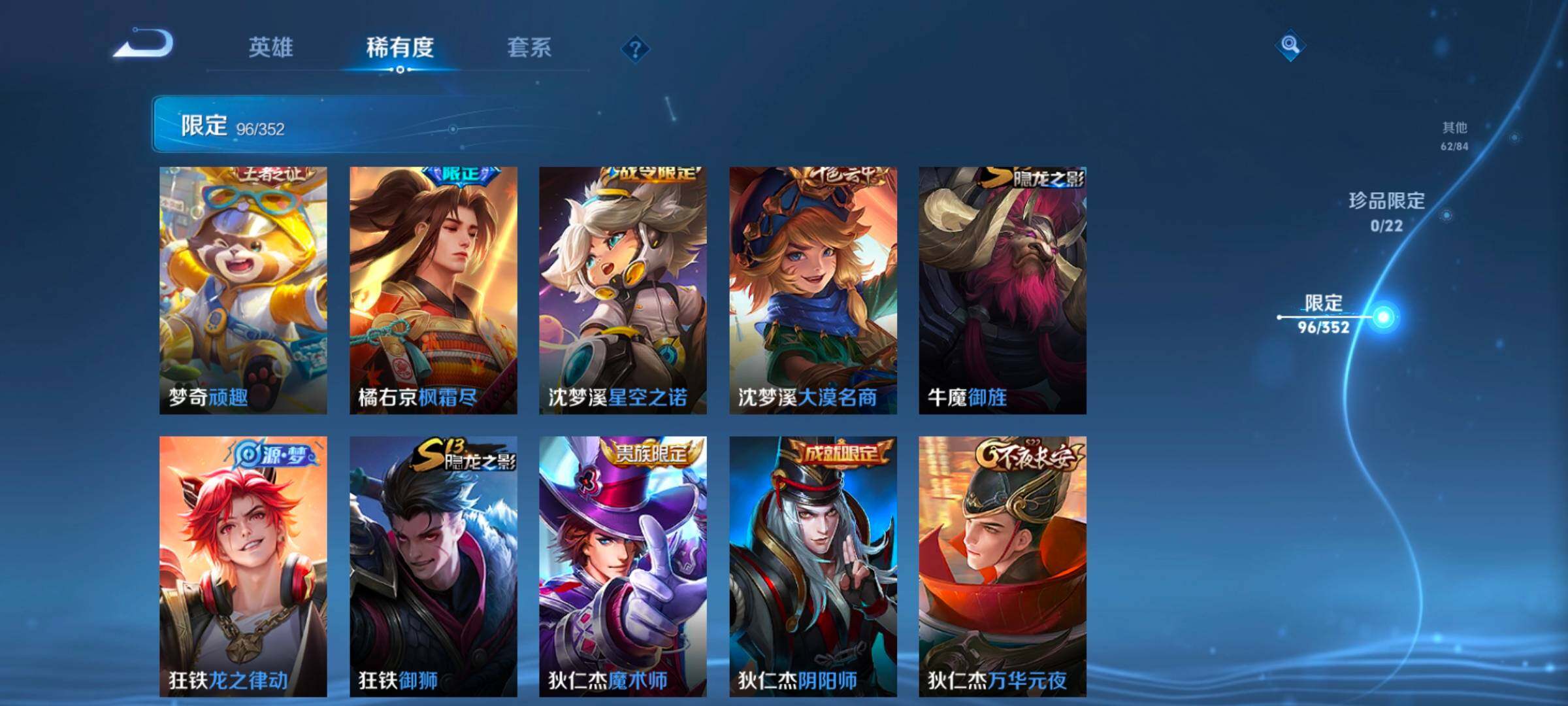 WZCMW3482863王者荣耀账号详情图23