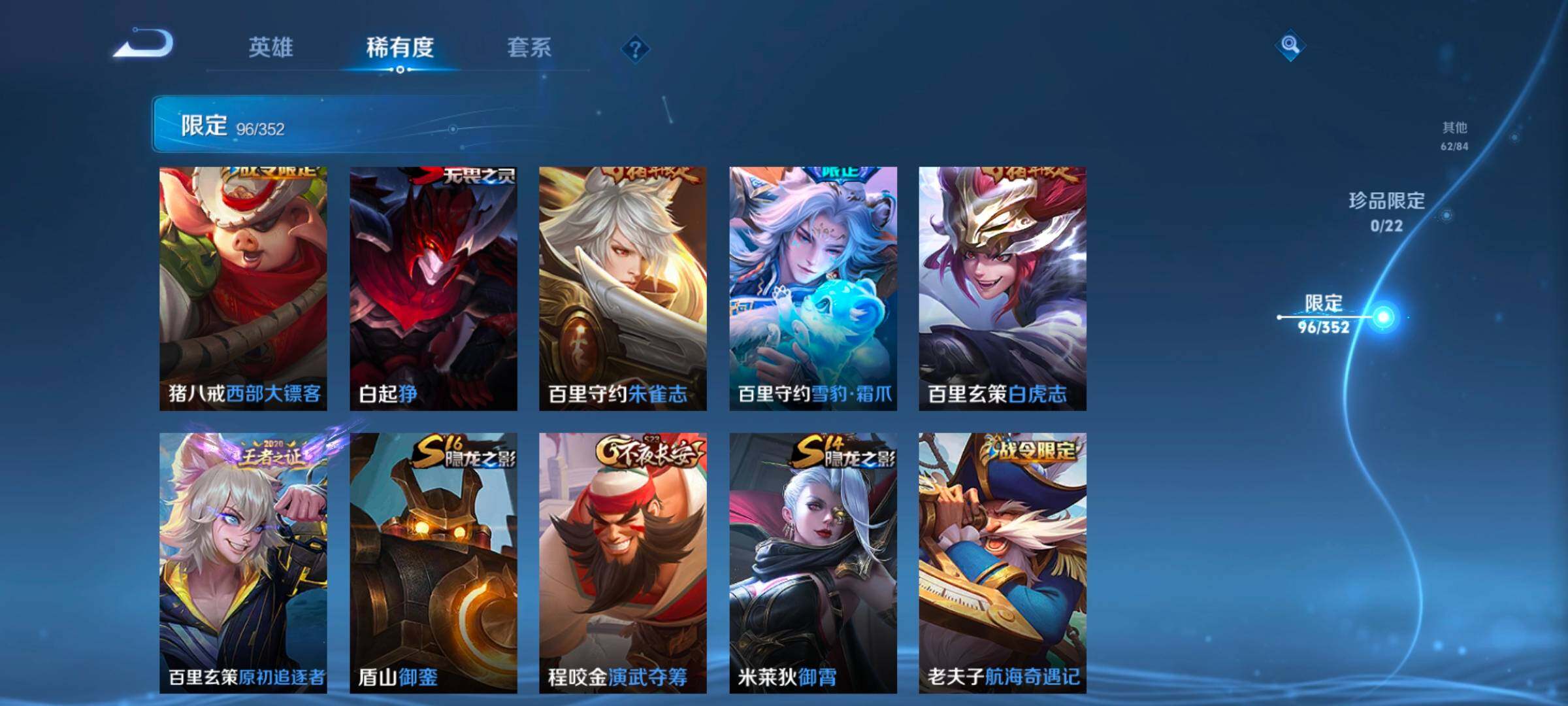 WZCMW3482863王者荣耀账号详情图24