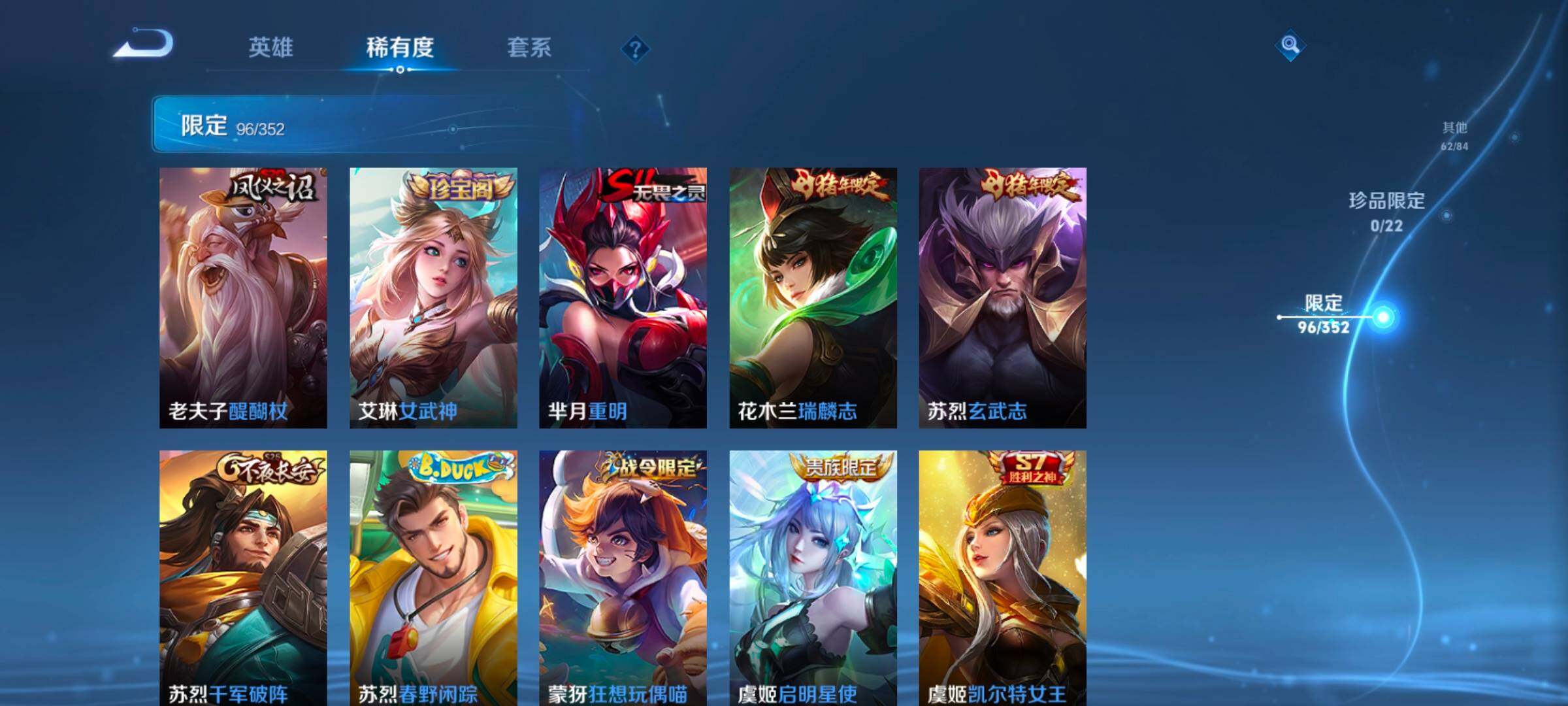 WZCMW3482863王者荣耀账号详情图25