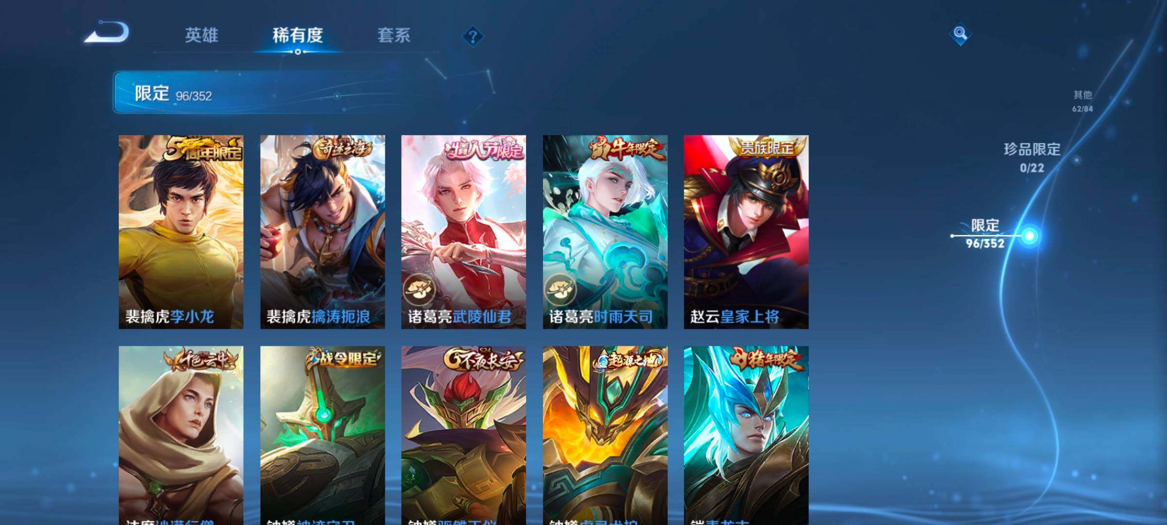 WZCMW3482863王者荣耀账号详情图26