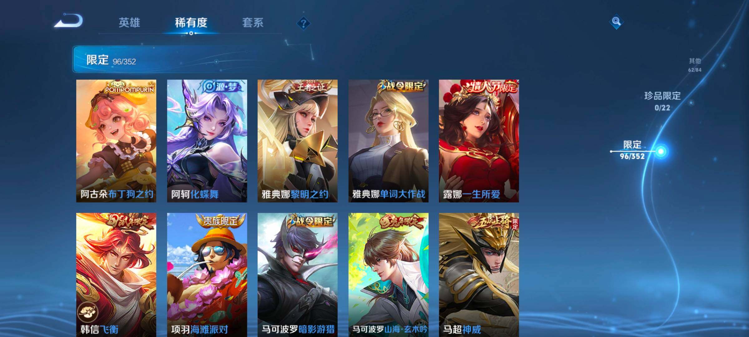 WZCMW3482863王者荣耀账号详情图27