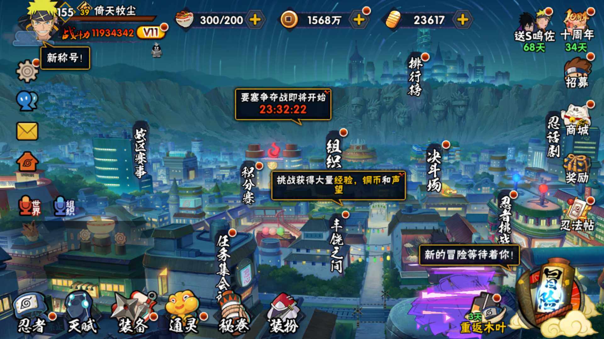 HYLFY343253火影忍者账号详情图4