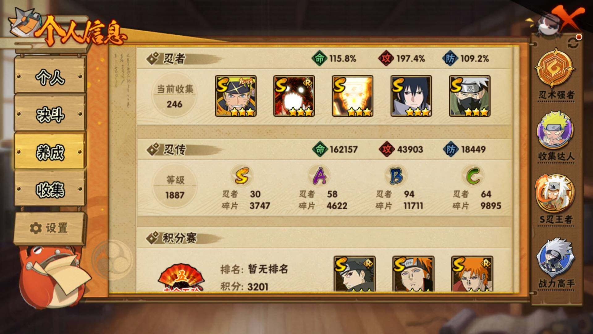 HYLFY343253火影忍者账号详情图5