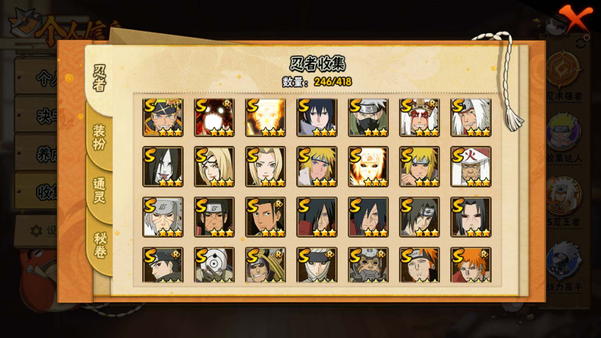 HYLFY343253火影忍者账号详情图6