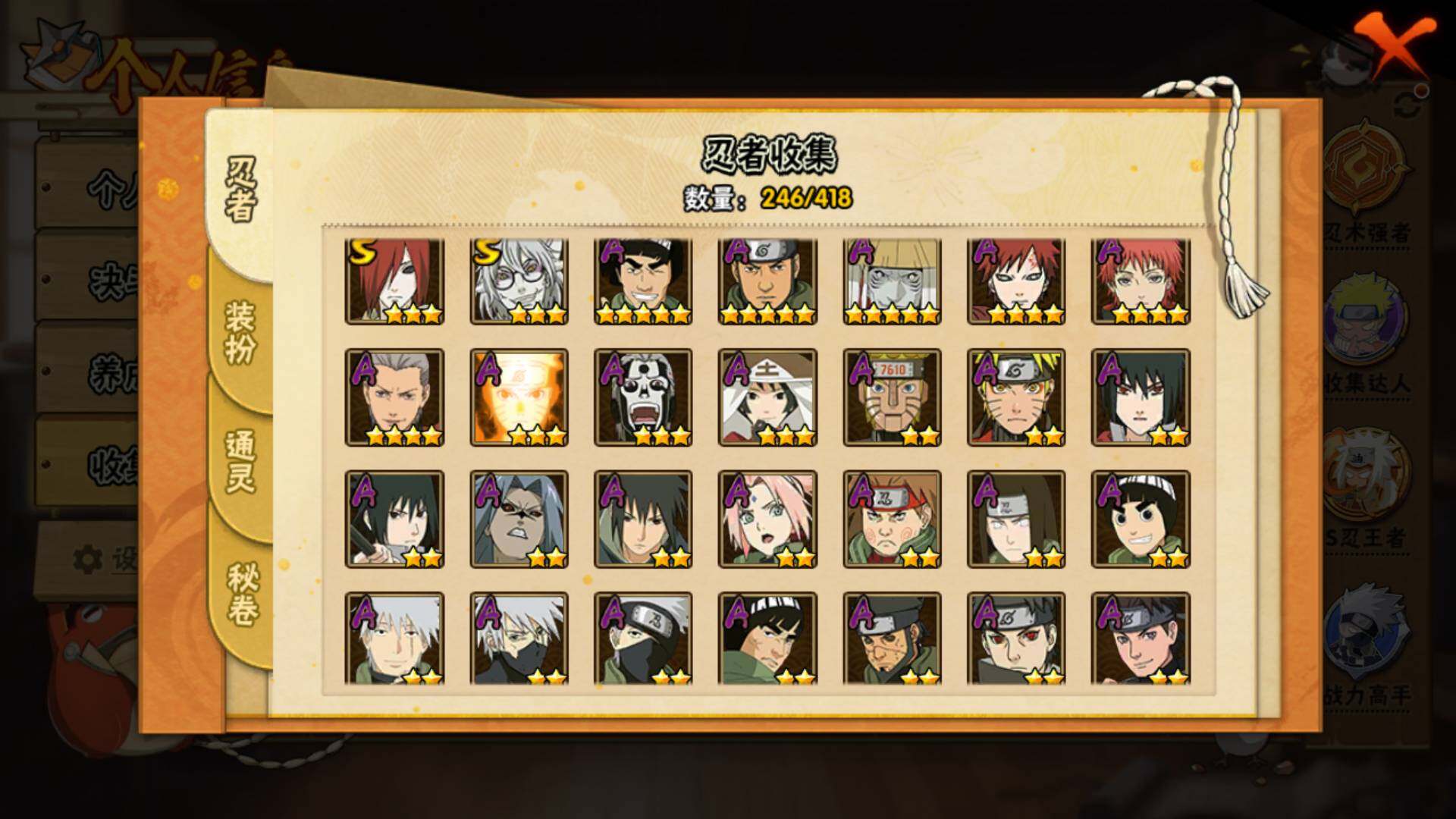 HYLFY343253火影忍者账号详情图7