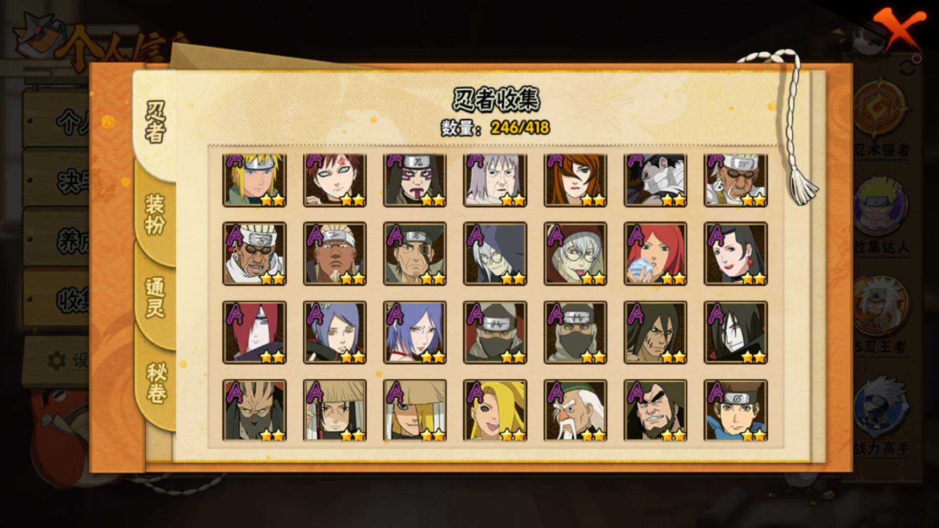 HYLFY343253火影忍者账号详情图8