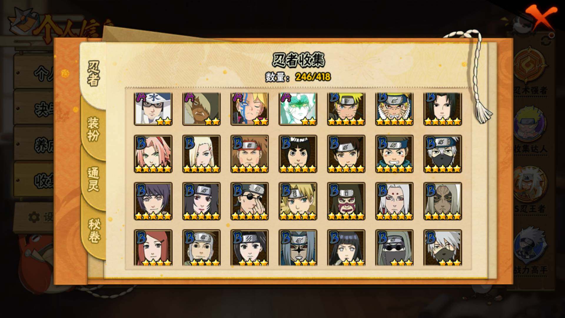 HYLFY343253火影忍者账号详情图9