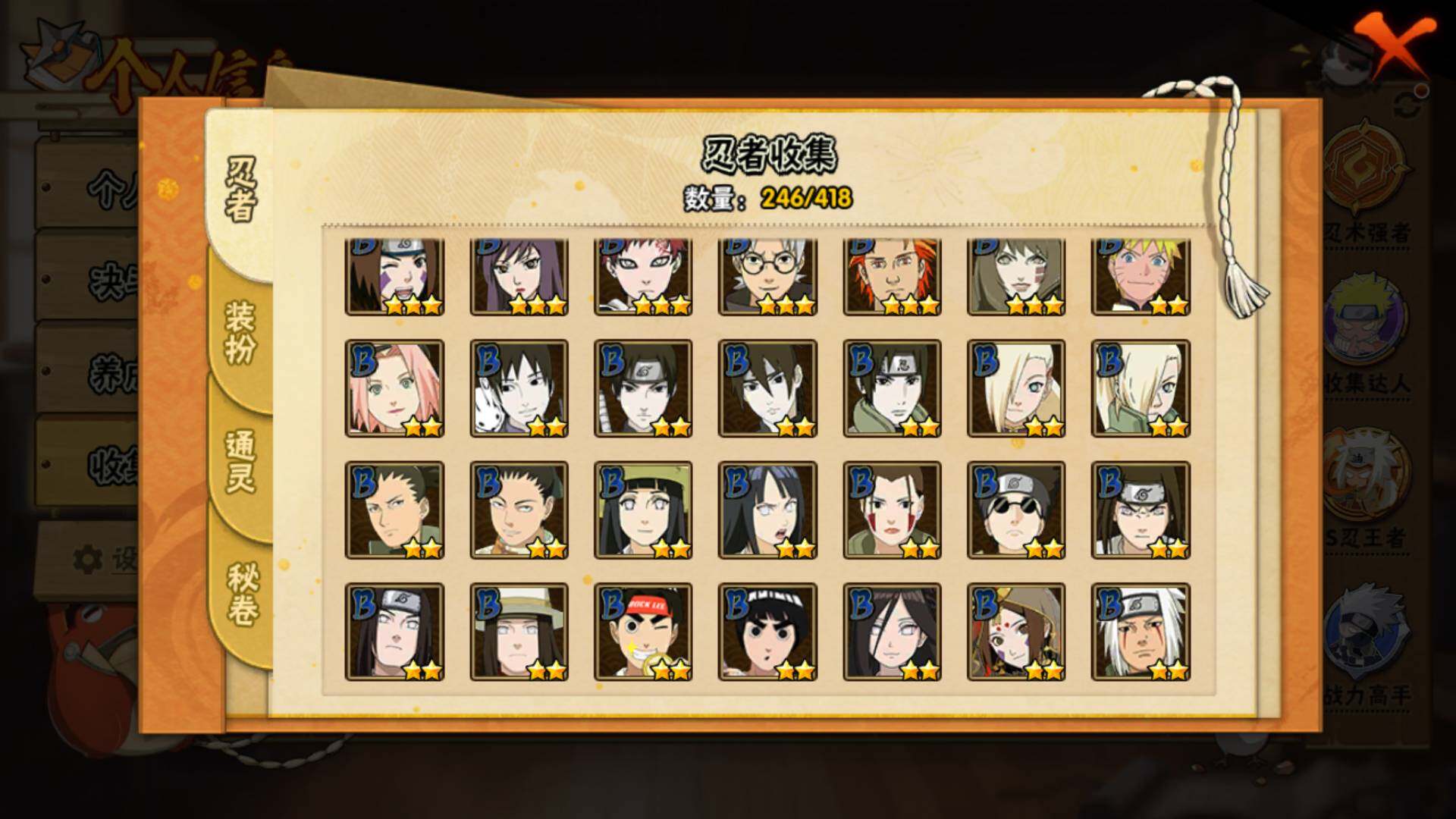 HYLFY343253火影忍者账号详情图10