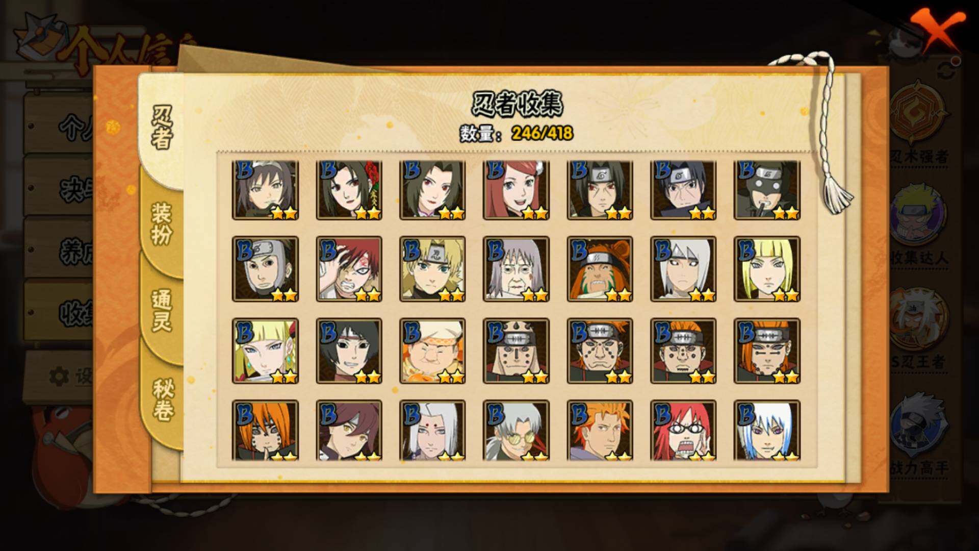 HYLFY343253火影忍者账号详情图11