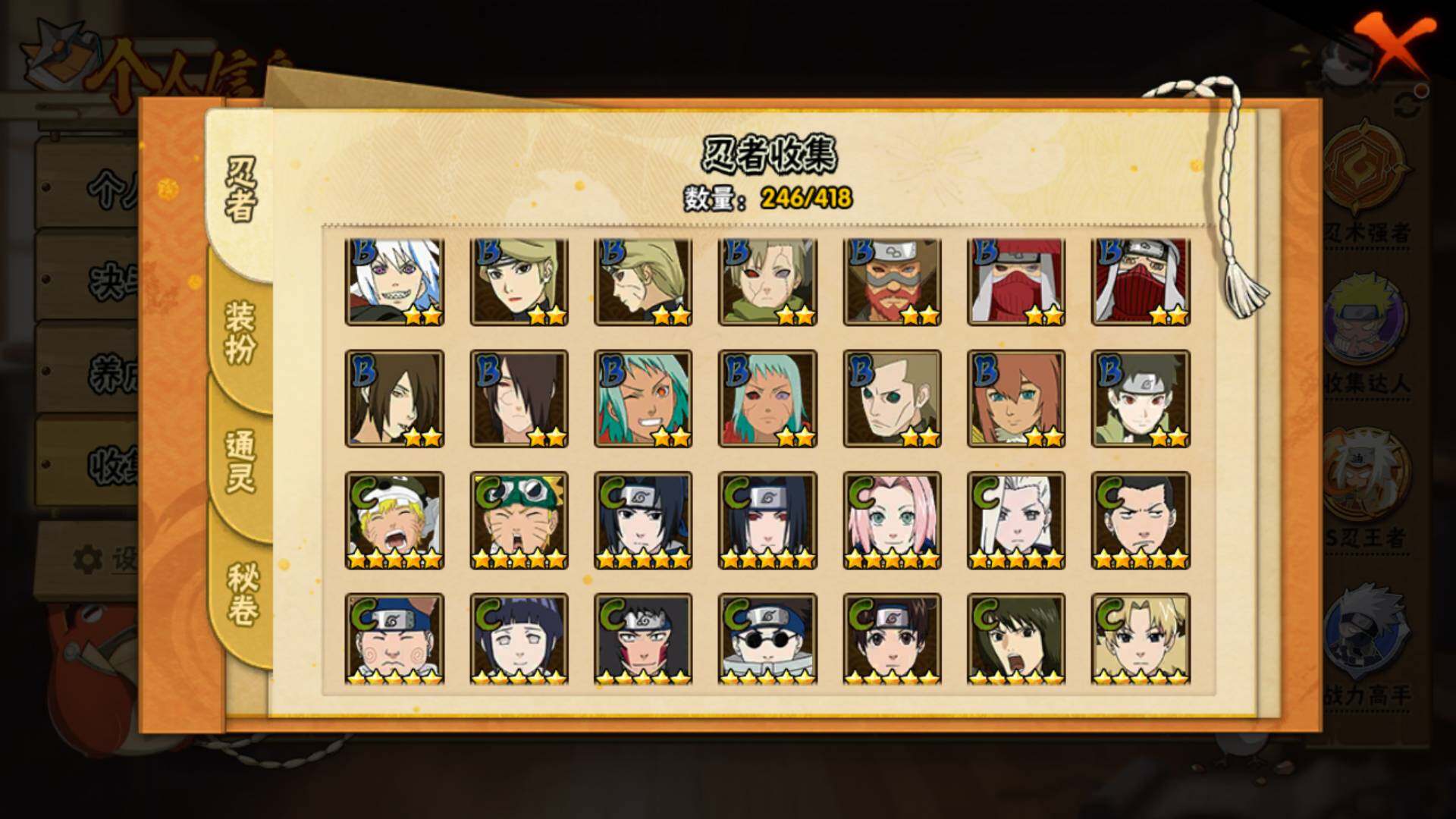 HYLFY343253火影忍者账号详情图12