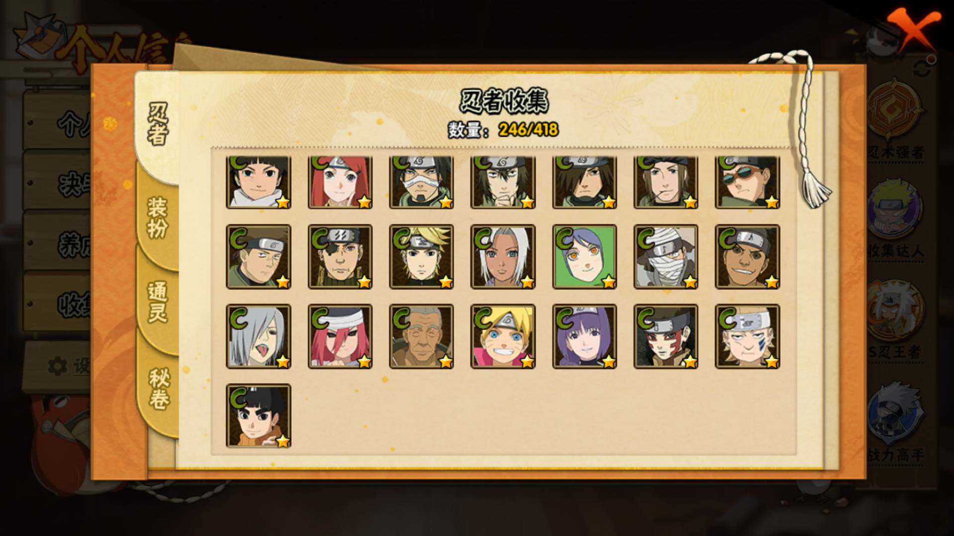 HYLFY343253火影忍者账号详情图14