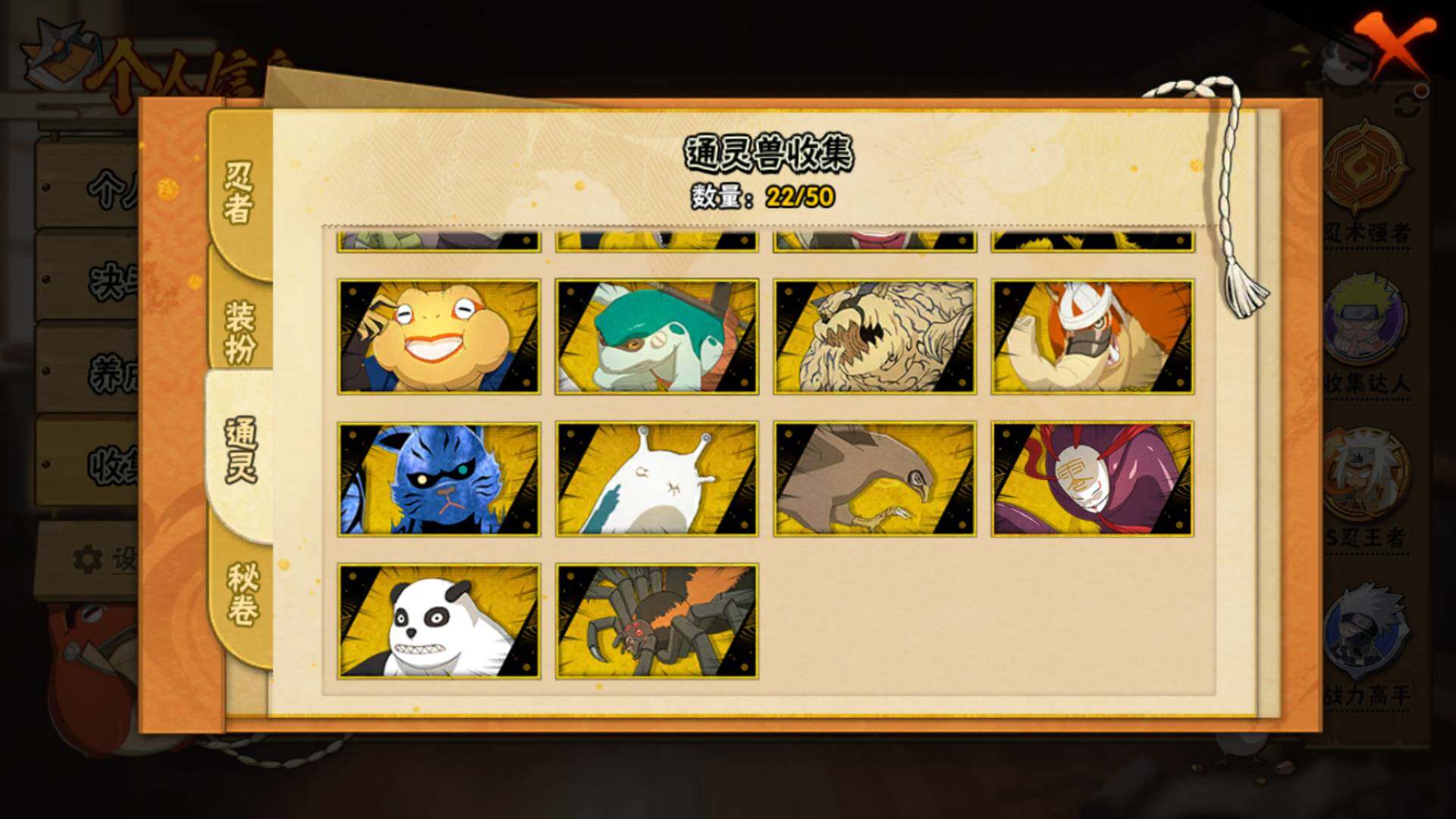 HYLFY343253火影忍者账号详情图18