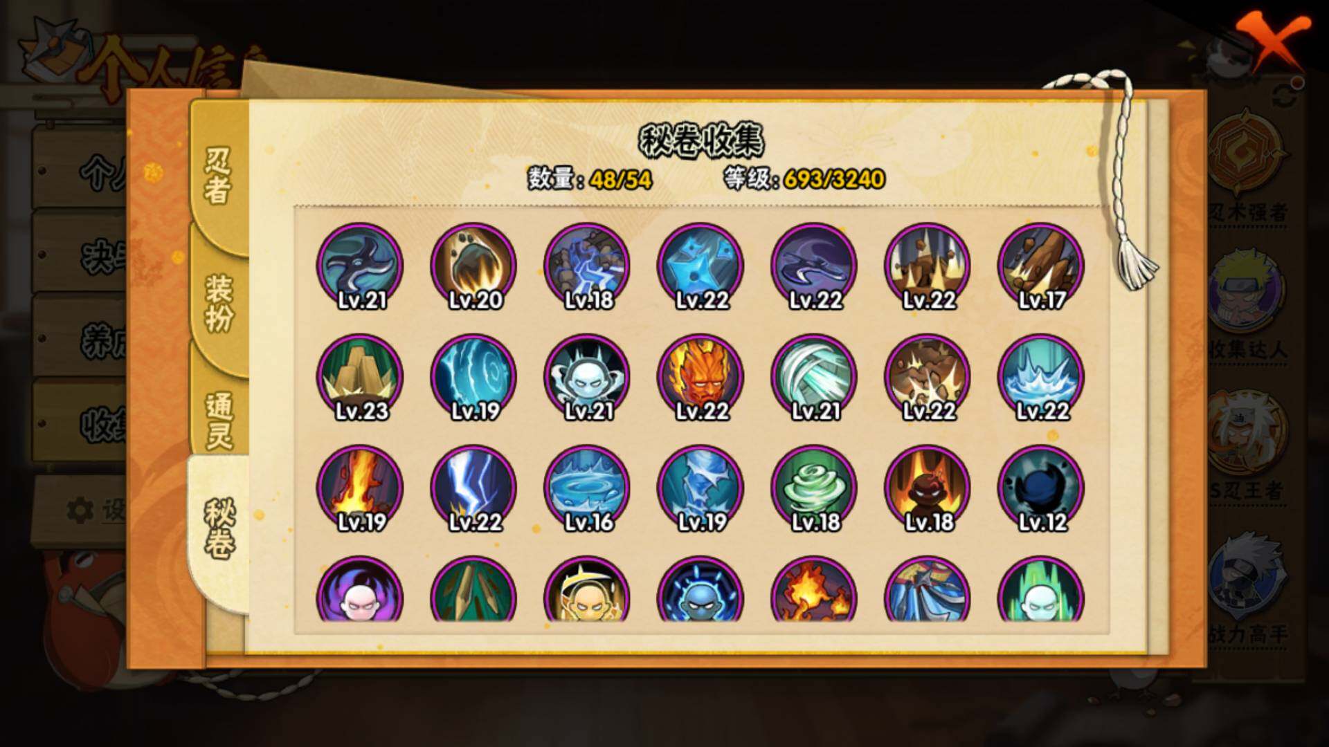 HYLFY343253火影忍者账号详情图19