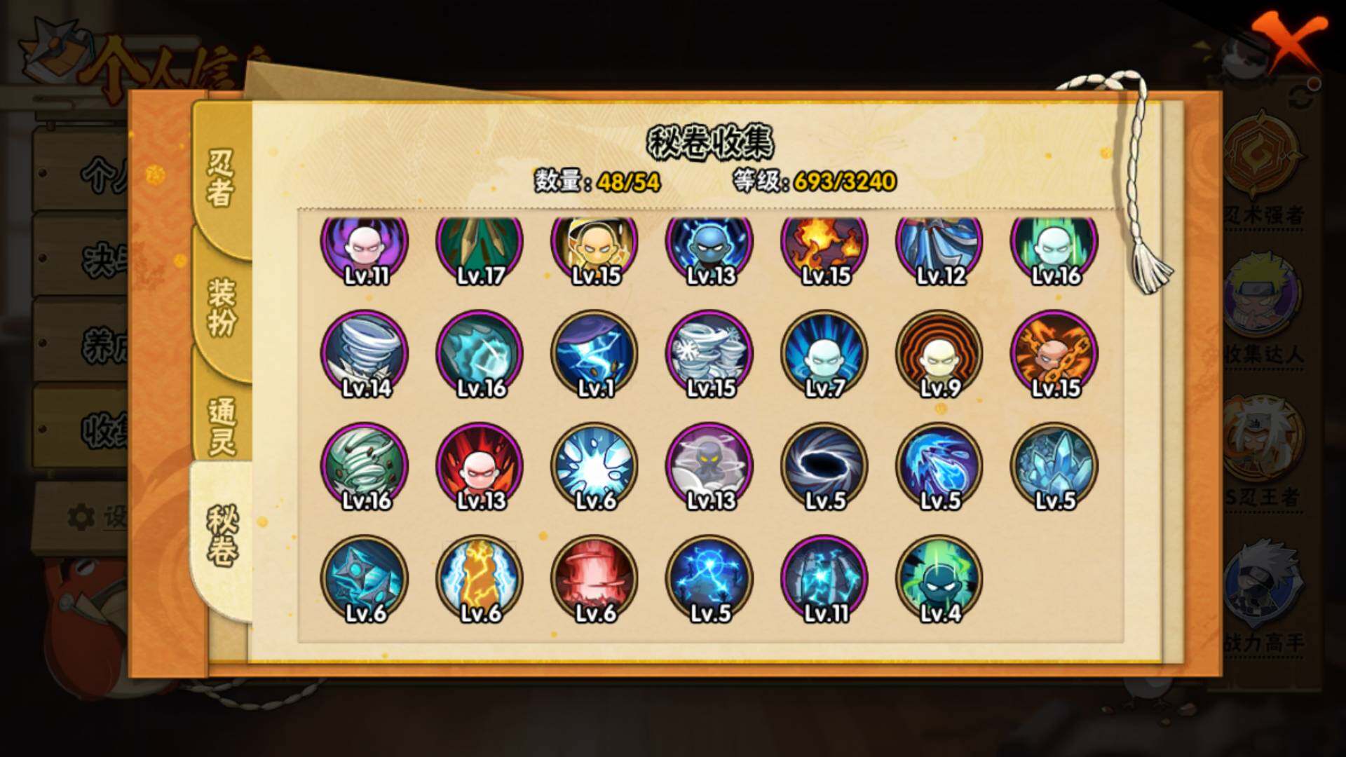 HYLFY343253火影忍者账号详情图20