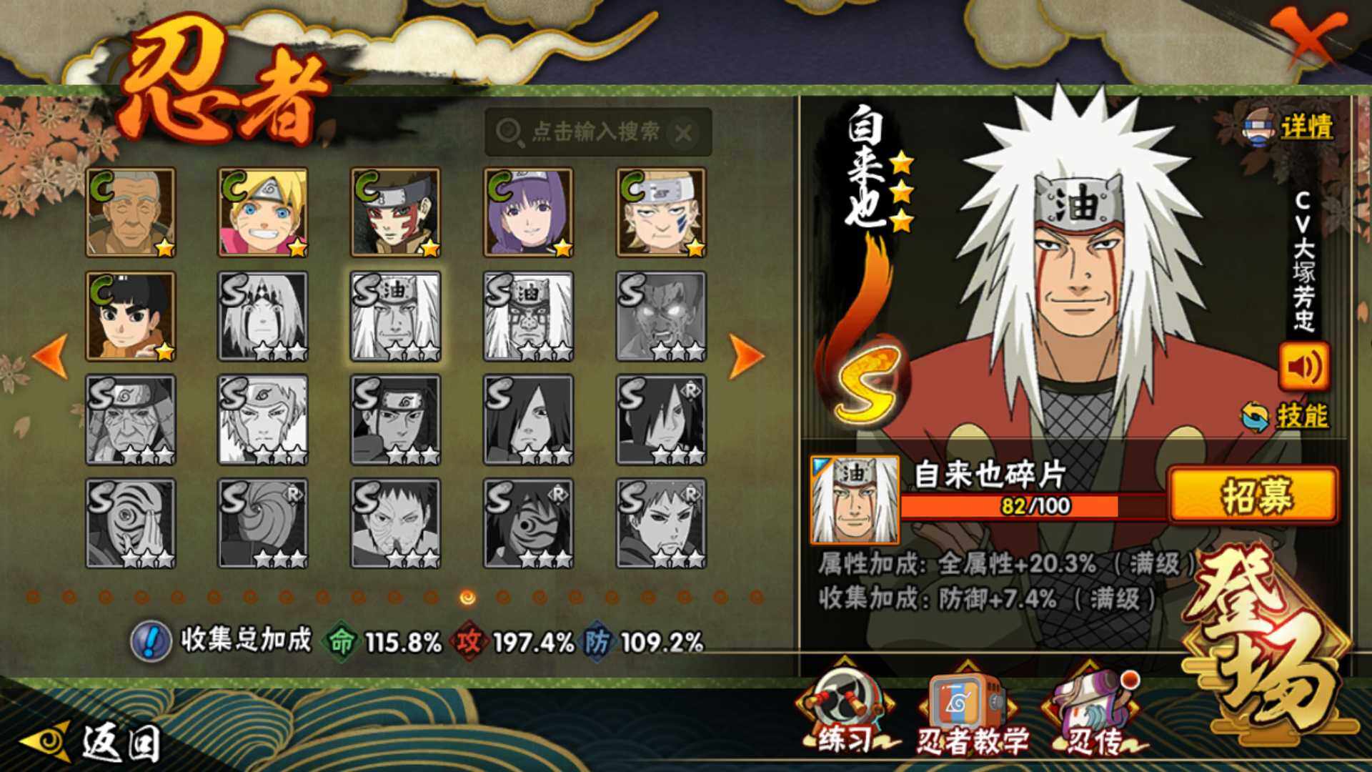 HYLFY343253火影忍者账号详情图21