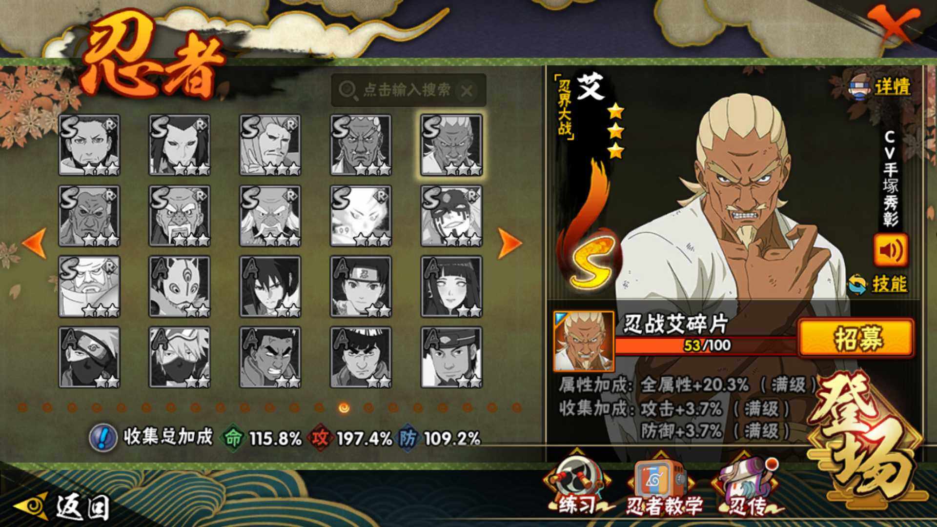 HYLFY343253火影忍者账号详情图22