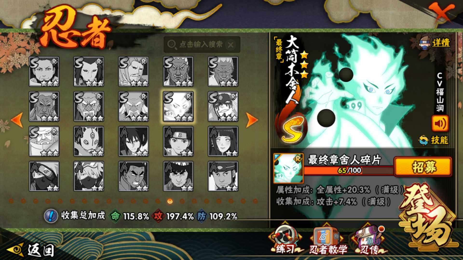 HYLFY343253火影忍者账号详情图23