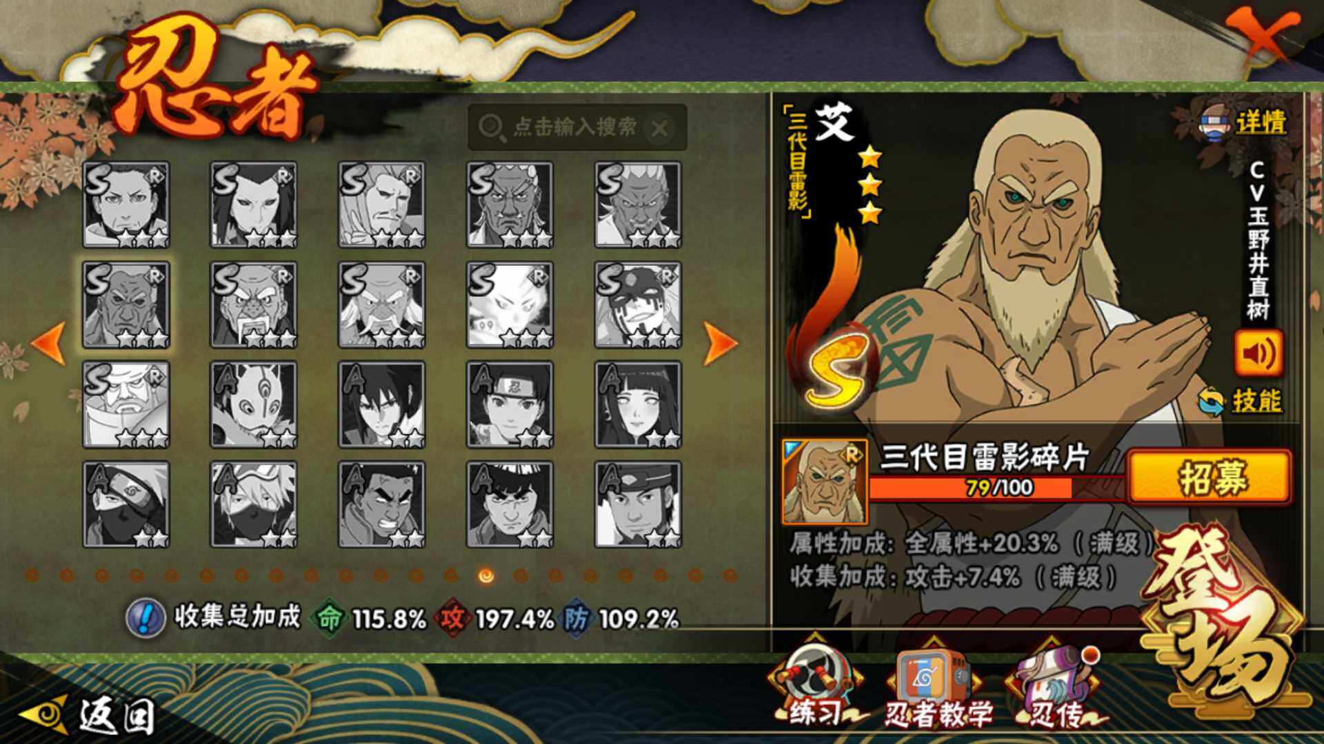 HYLFY343253火影忍者账号详情图24