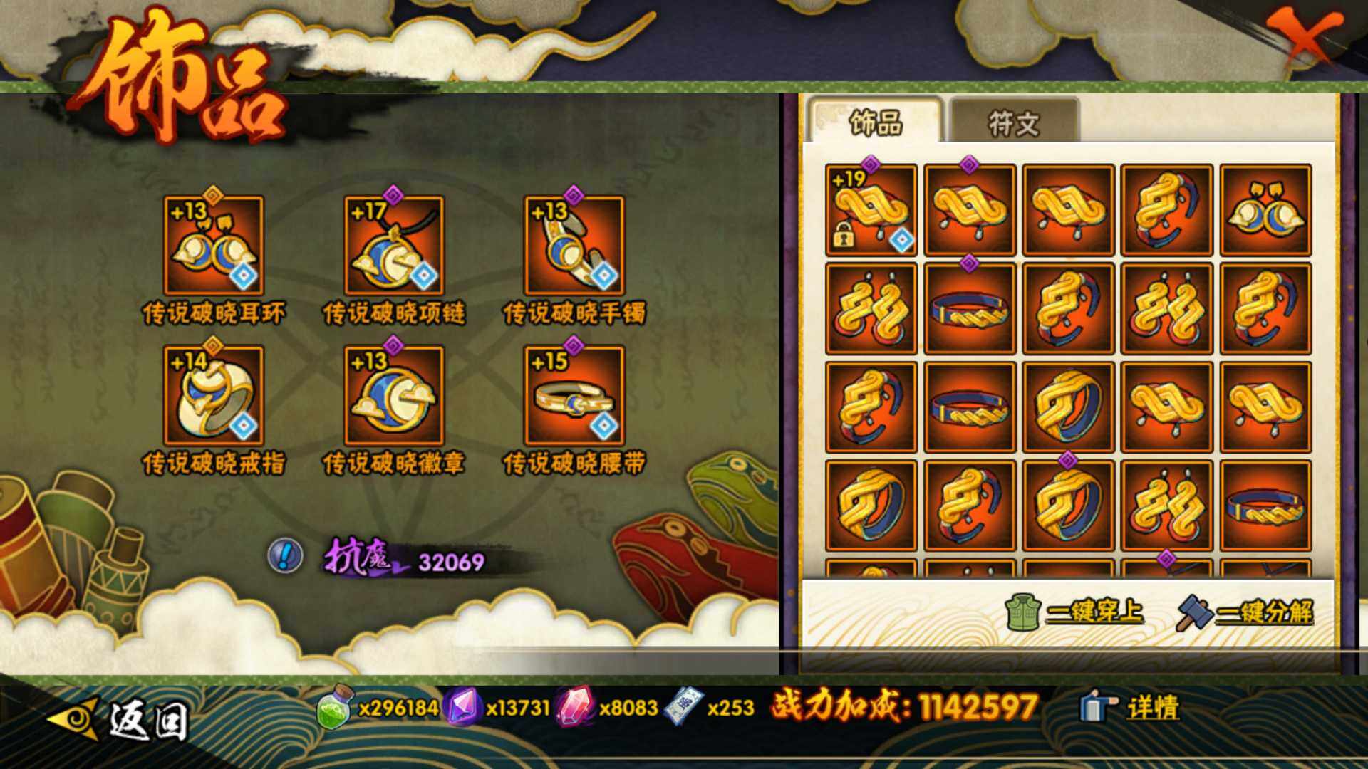 HYLFY343253火影忍者账号详情图26