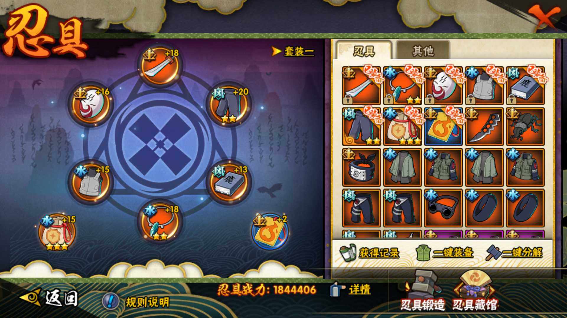 HYLFY343253火影忍者账号详情图27