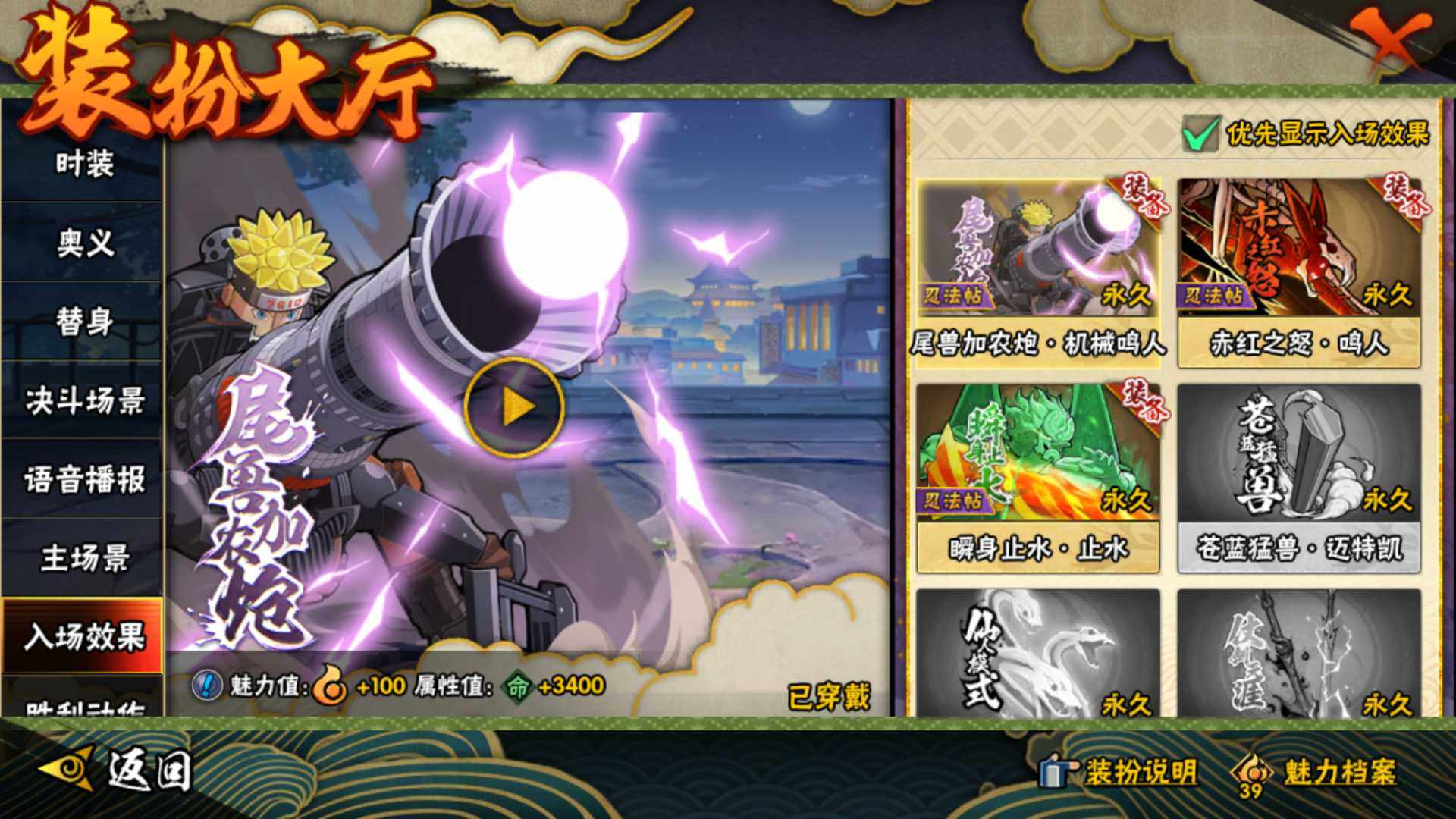 HYLFY343253火影忍者账号详情图28