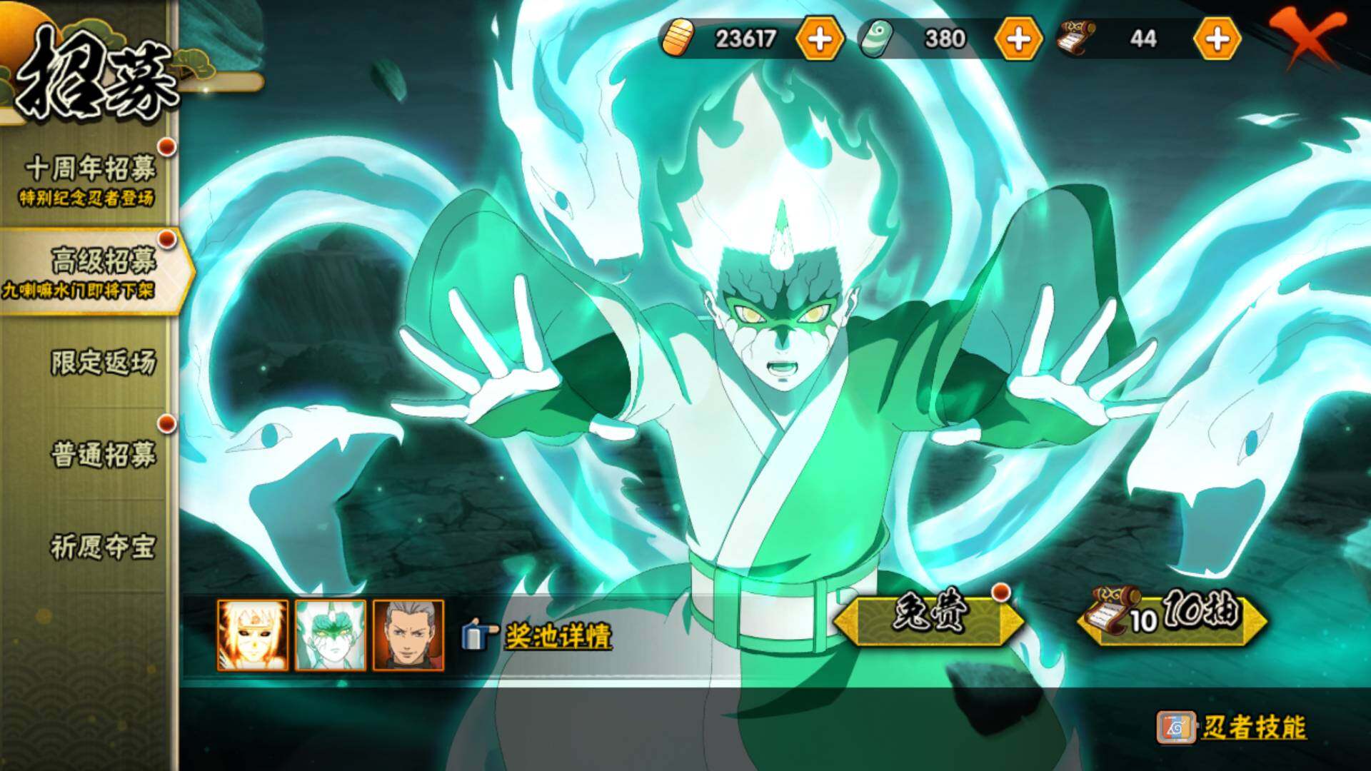 HYLFY343253火影忍者账号详情图30