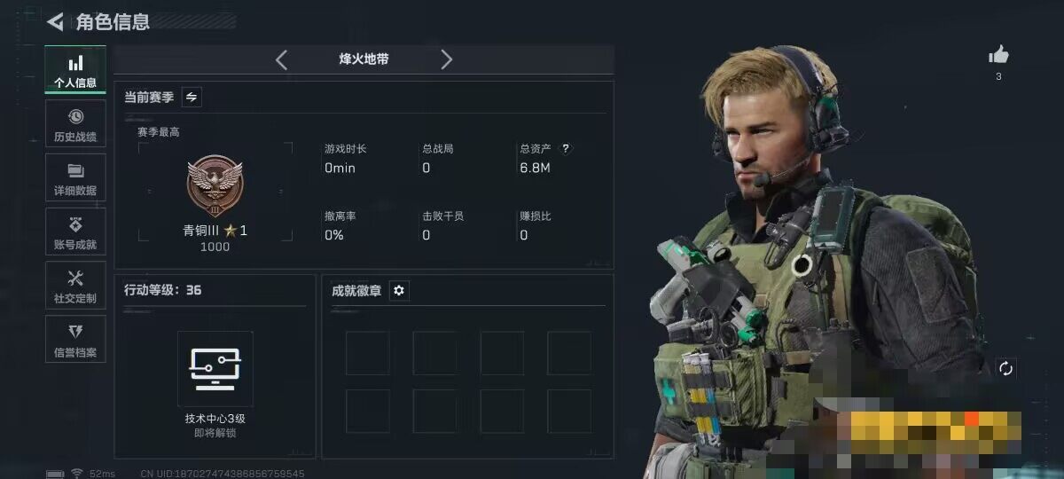 SJZQM3100376三角洲行动账号详情图5