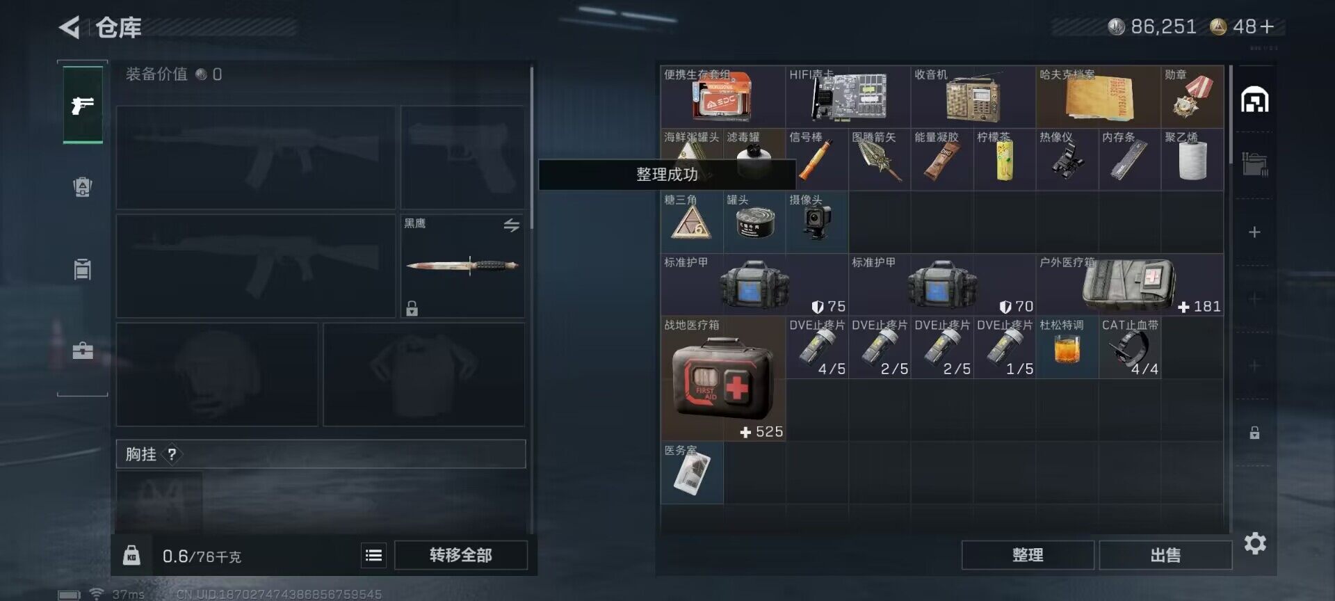 SJZQM3100376三角洲行动账号详情图12